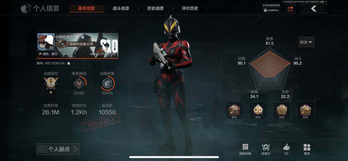 AQZY33531暗区突围账号详情图2 AQZY33531暗区突围账号详情图2
