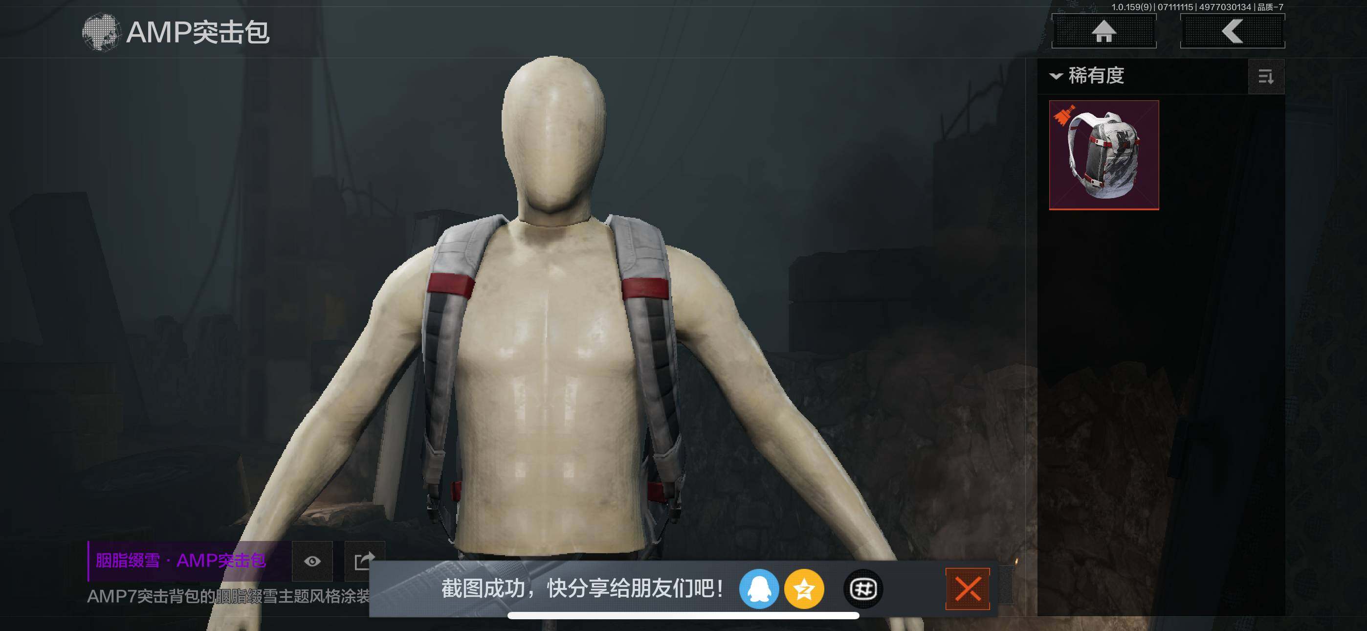 AQZY33531暗区突围账号详情图7 AQZY33531暗区突围账号详情图7