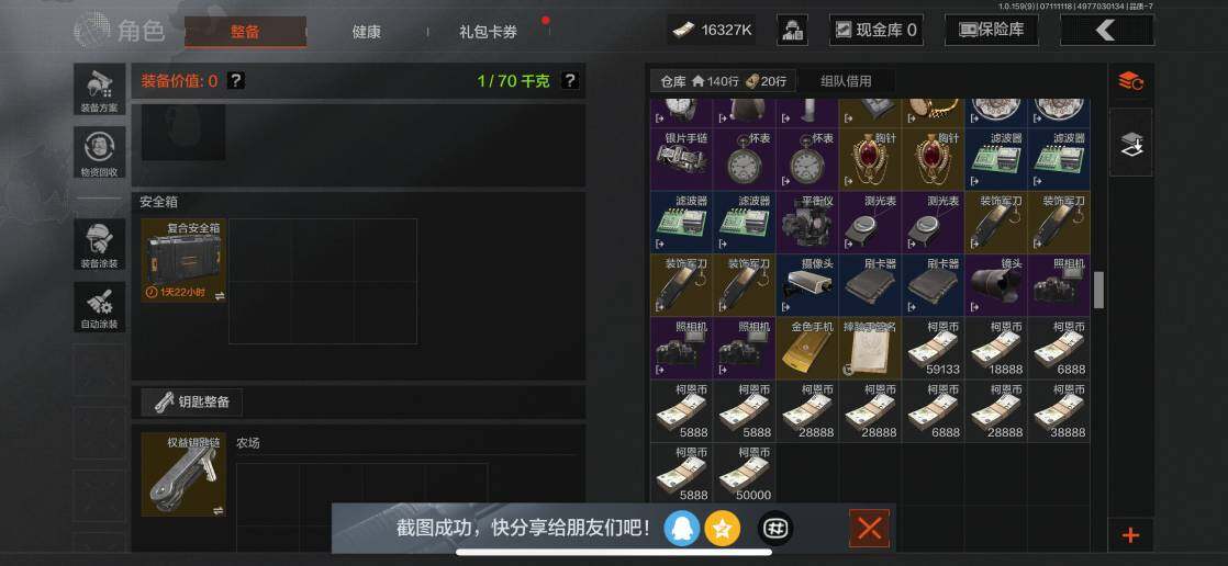 AQZY33531暗区突围账号详情图32 AQZY33531暗区突围账号详情图32