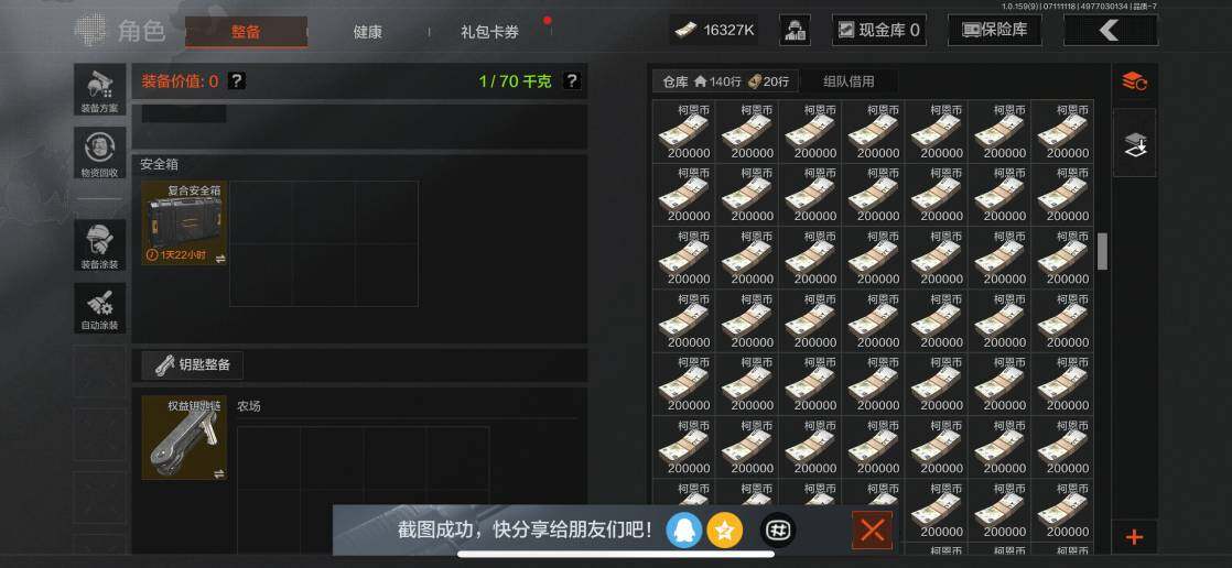 AQZY33531暗区突围账号详情图35 AQZY33531暗区突围账号详情图35