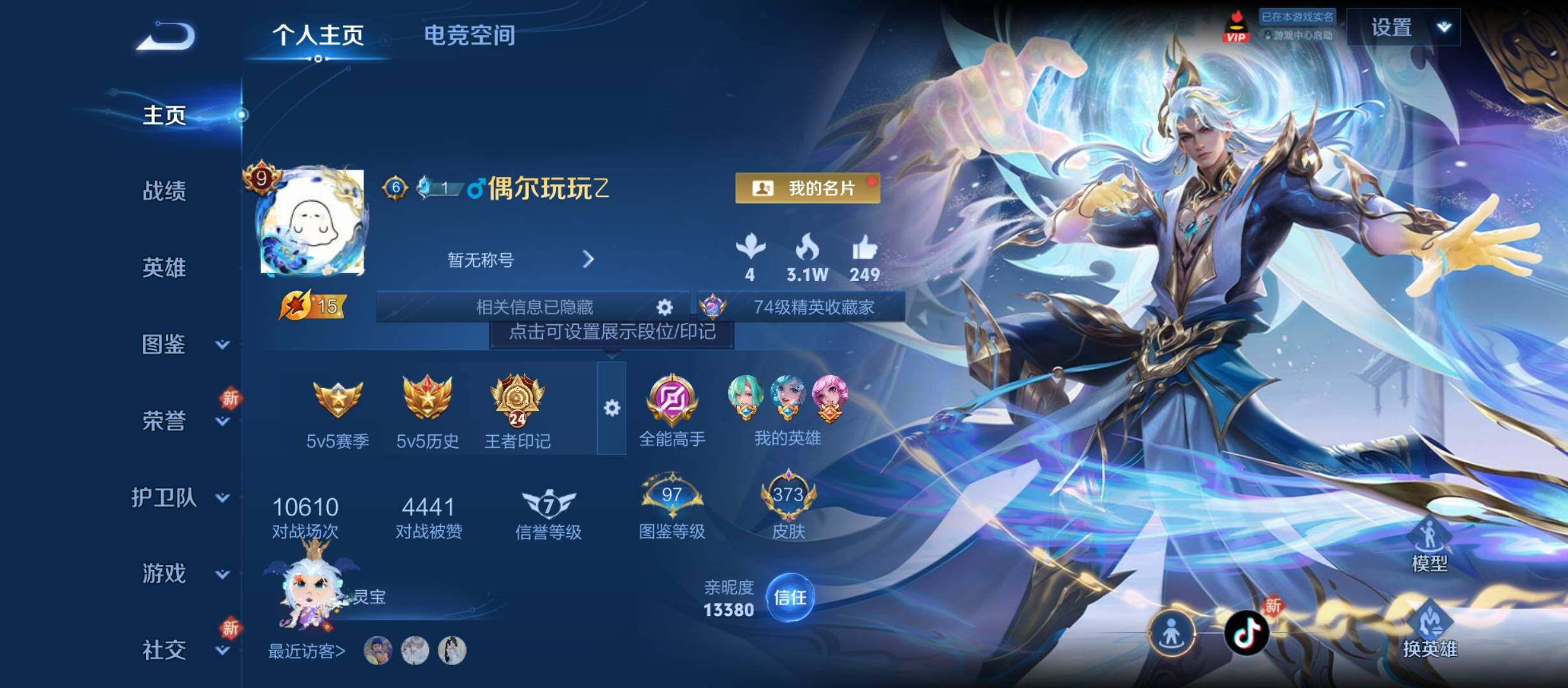 WZYXS3207808王者荣耀账号详情图2