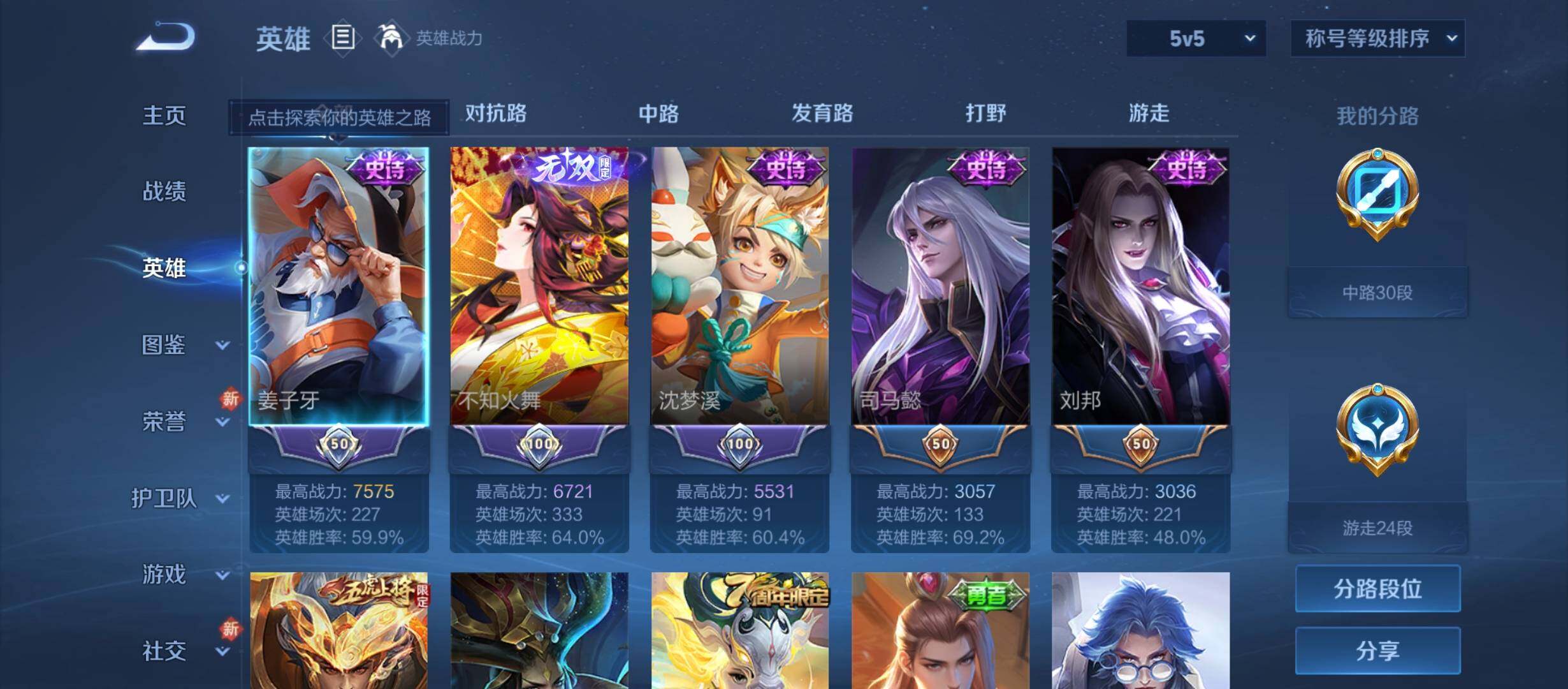 WZYXS3207808王者荣耀账号详情图3