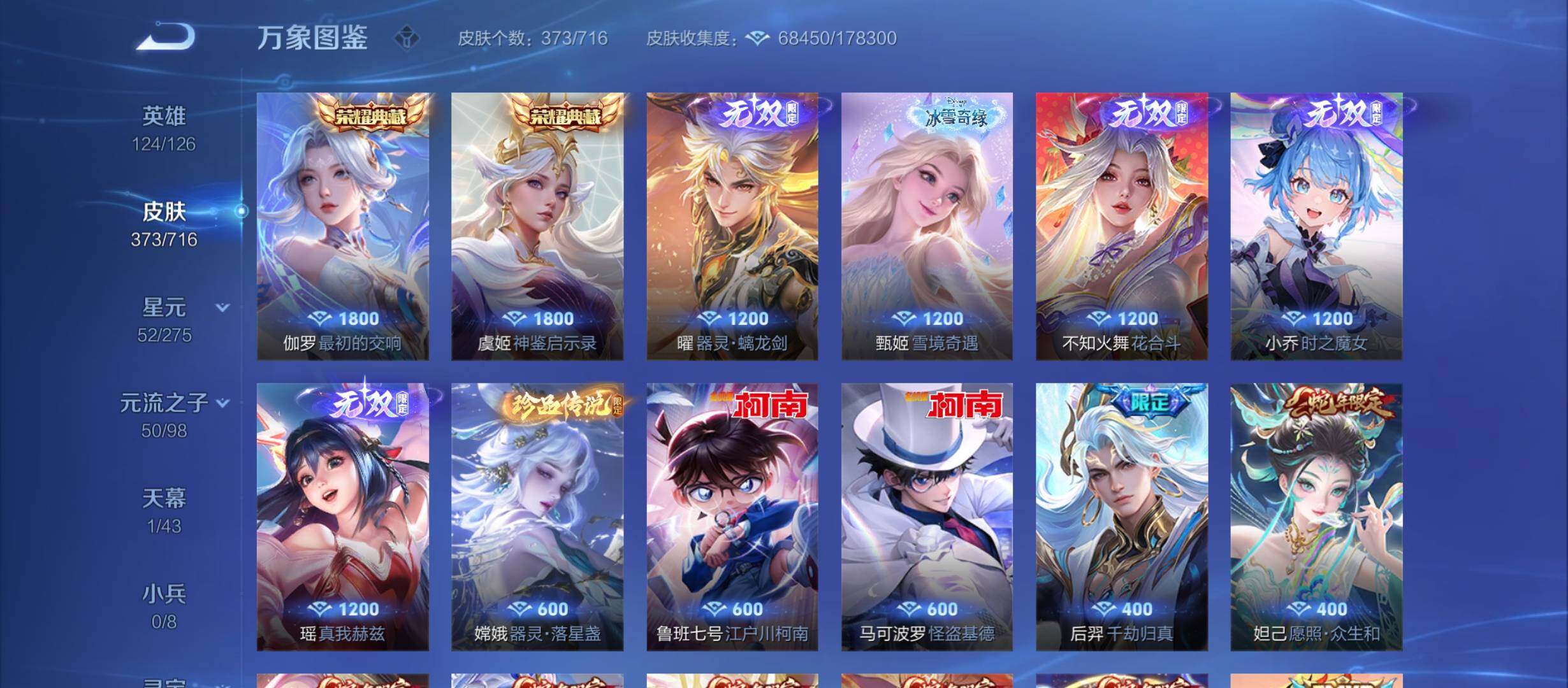WZYXS3207808王者荣耀账号详情图5