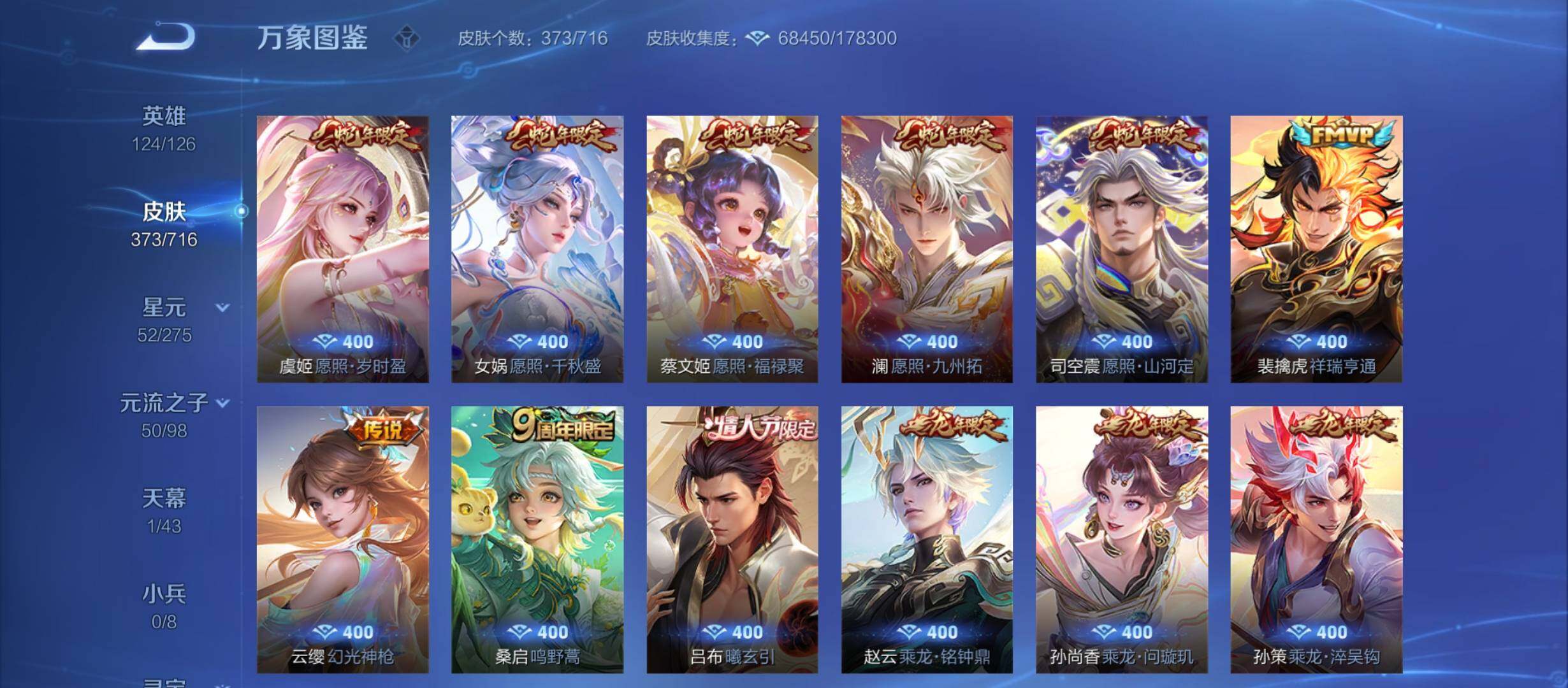 WZYXS3207808王者荣耀账号详情图6
