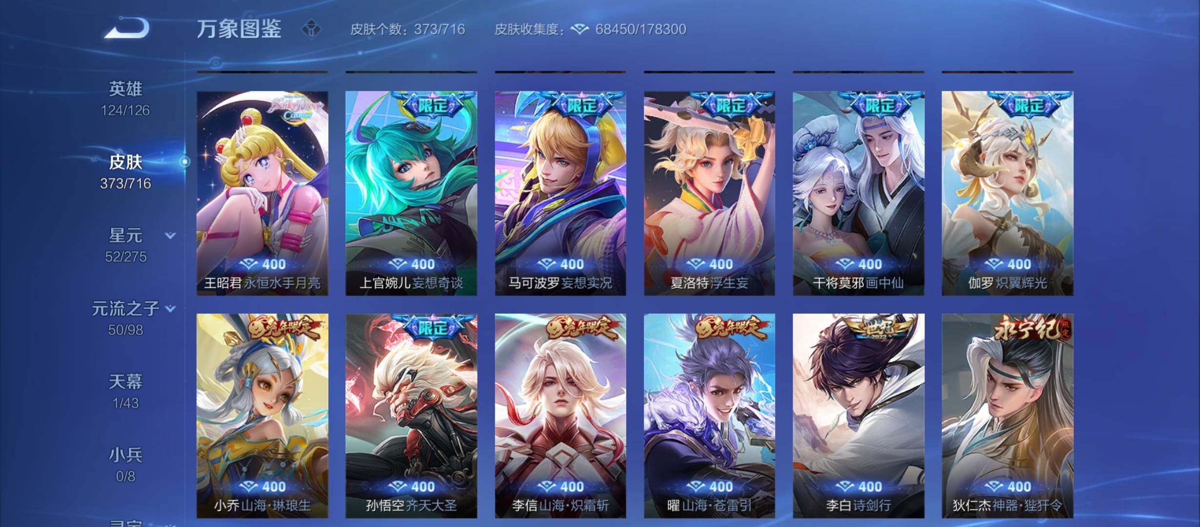 WZYXS3207808王者荣耀账号详情图7