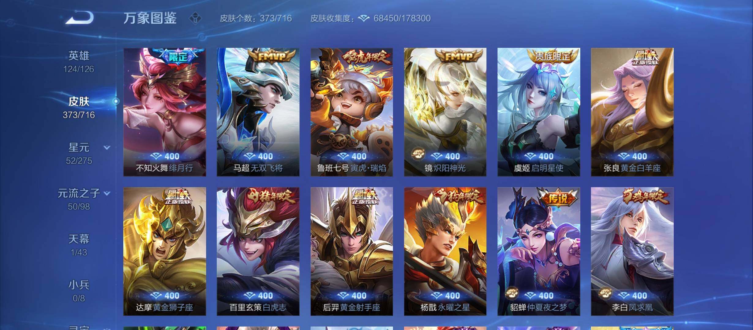 WZYXS3207808王者荣耀账号详情图8