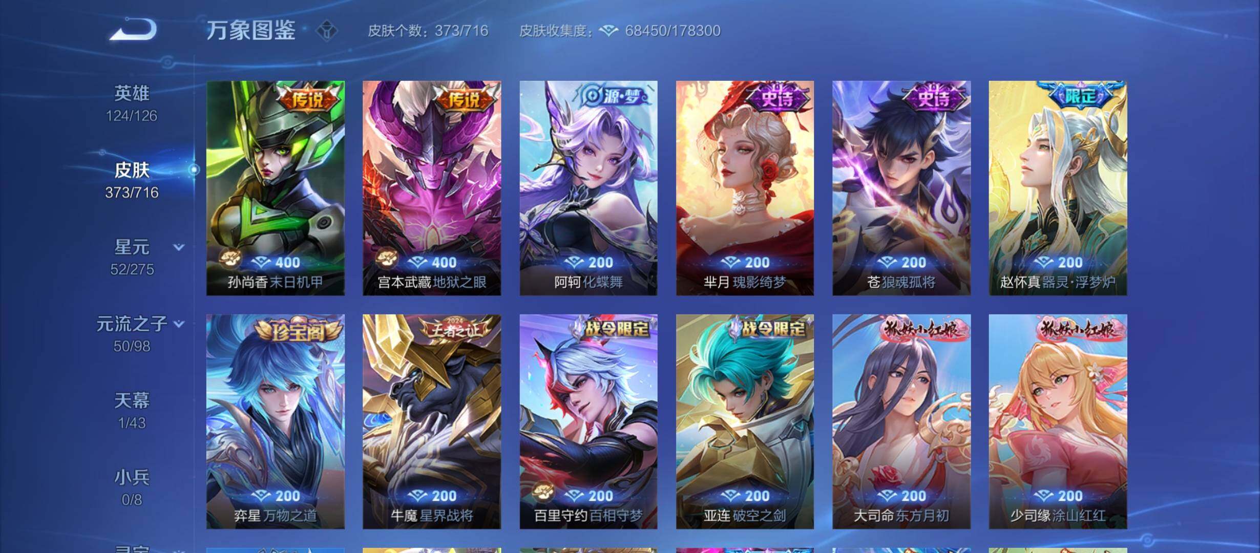 WZYXS3207808王者荣耀账号详情图9