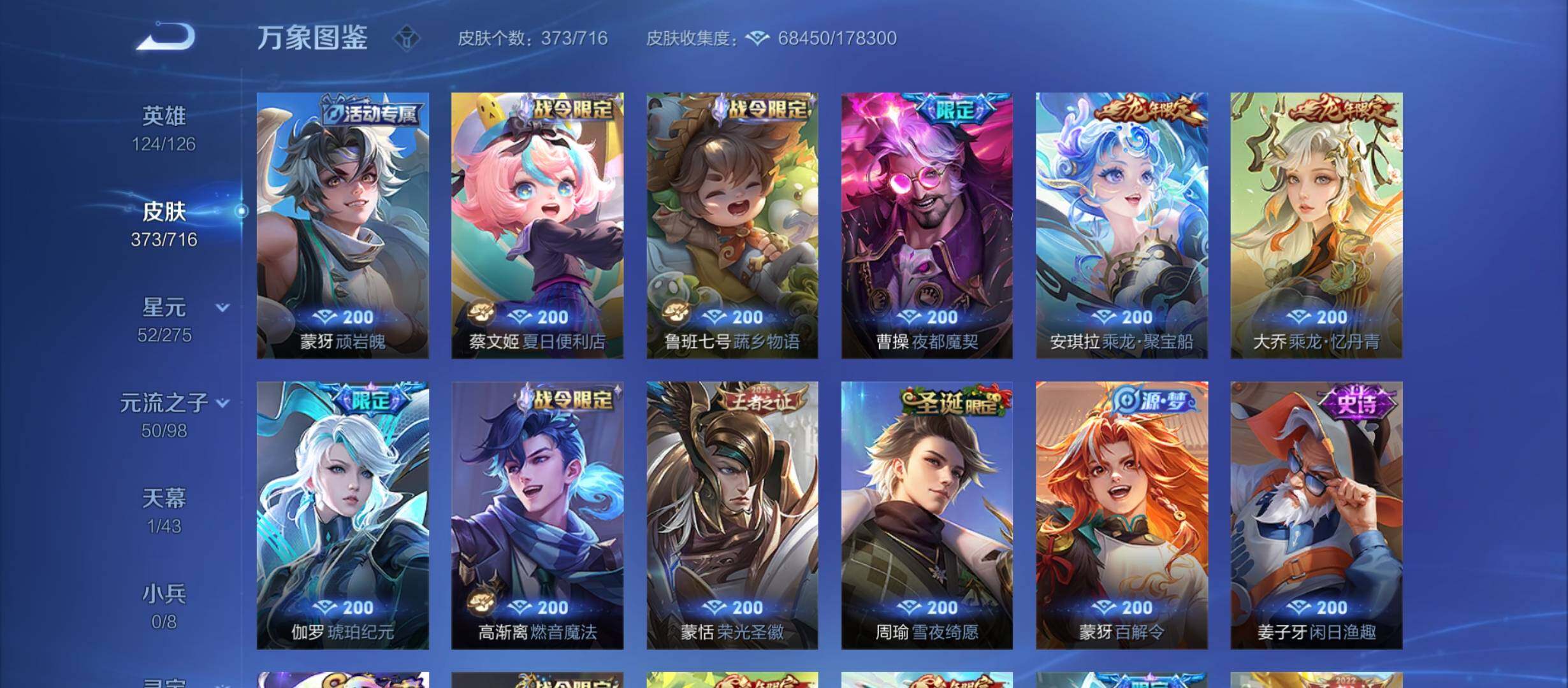 WZYXS3207808王者荣耀账号详情图10