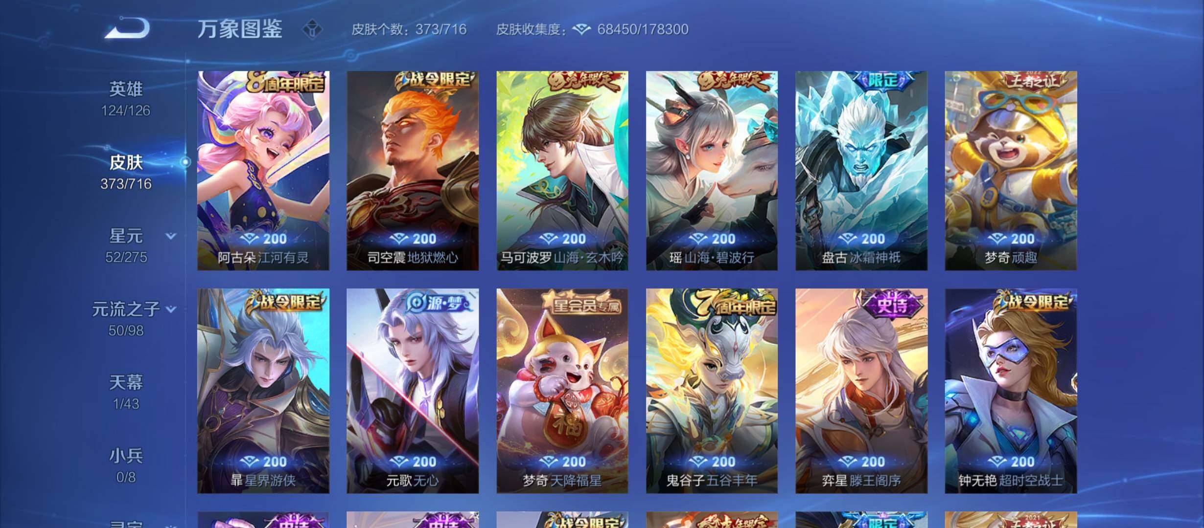 WZYXS3207808王者荣耀账号详情图11