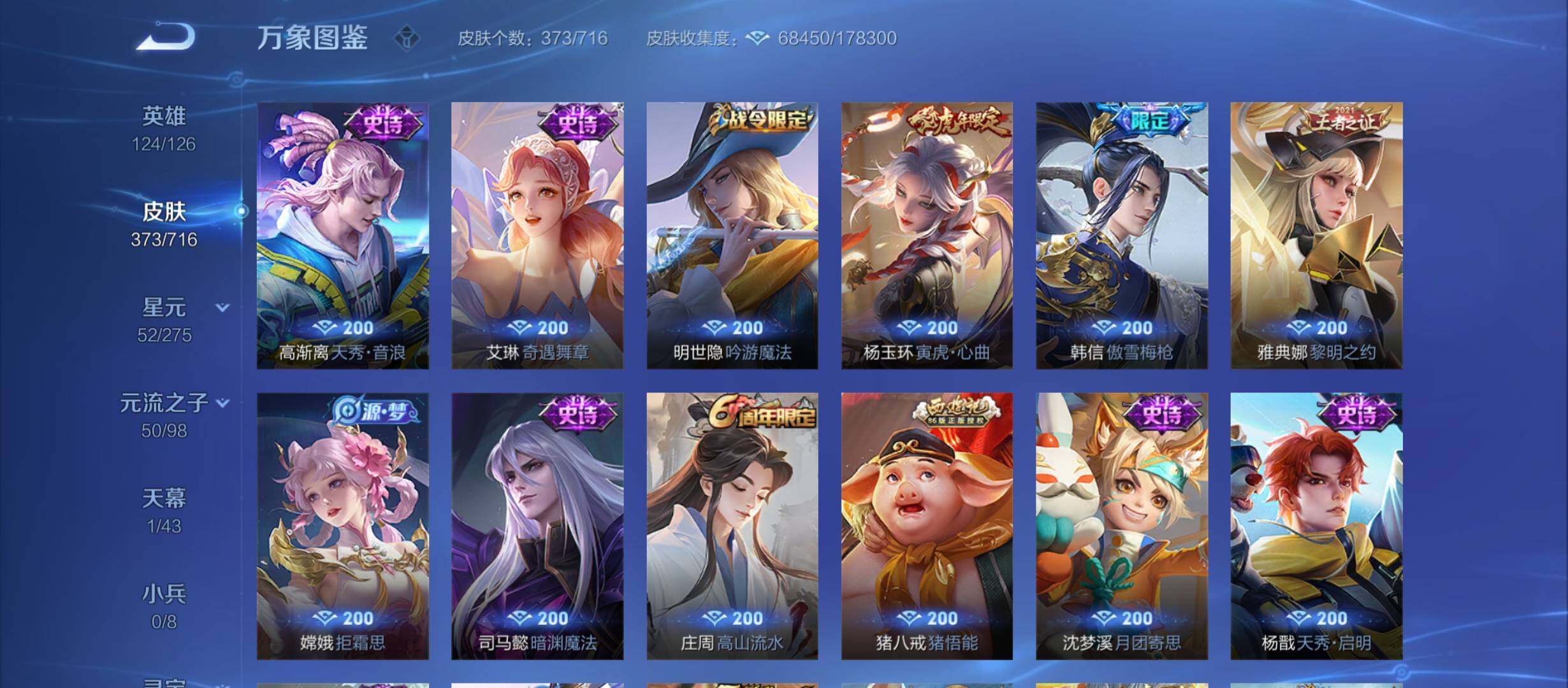 WZYXS3207808王者荣耀账号详情图12