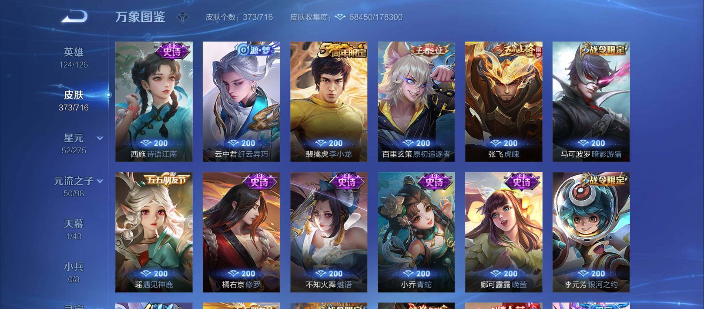 WZYXS3207808王者荣耀账号详情图13