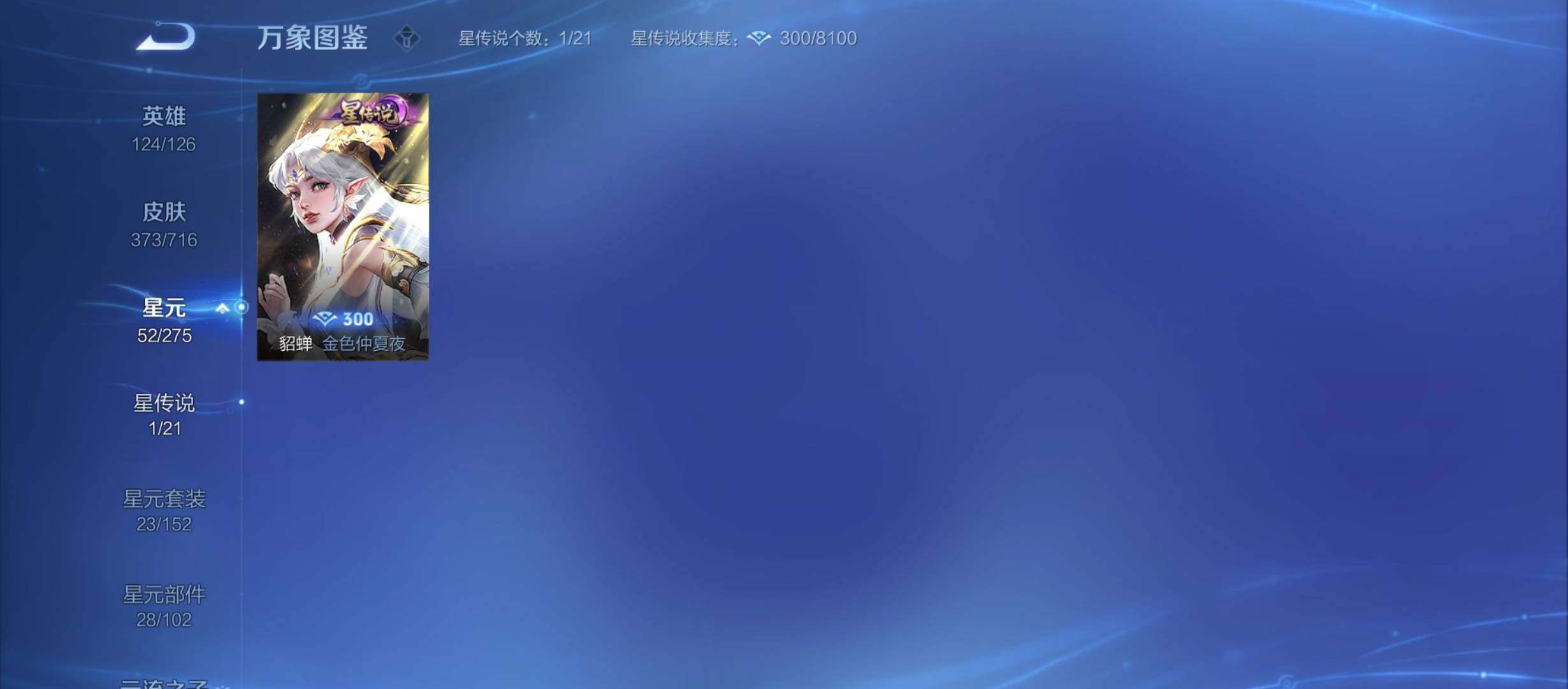 WZYXS3207808王者荣耀账号详情图14