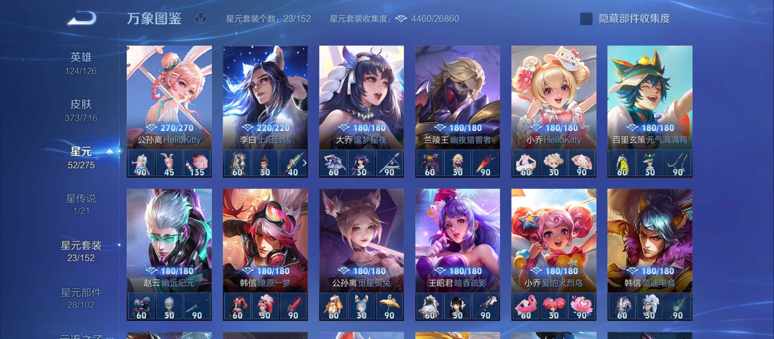 WZYXS3207808王者荣耀账号详情图15