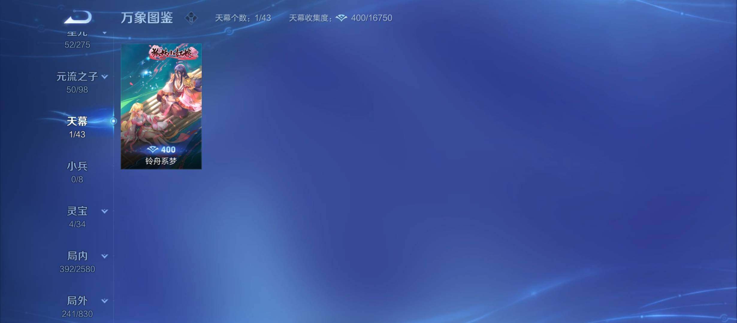 WZYXS3207808王者荣耀账号详情图17