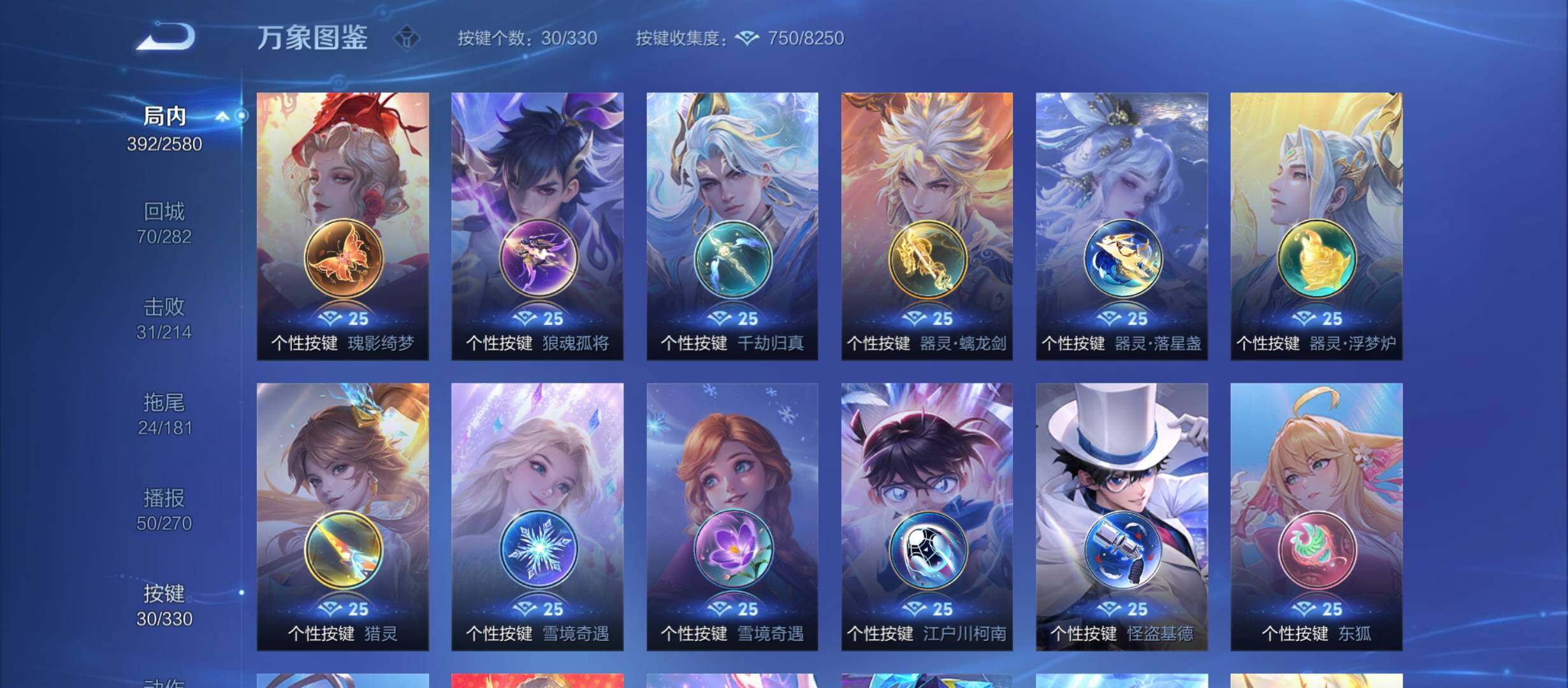 WZYXS3207808王者荣耀账号详情图20
