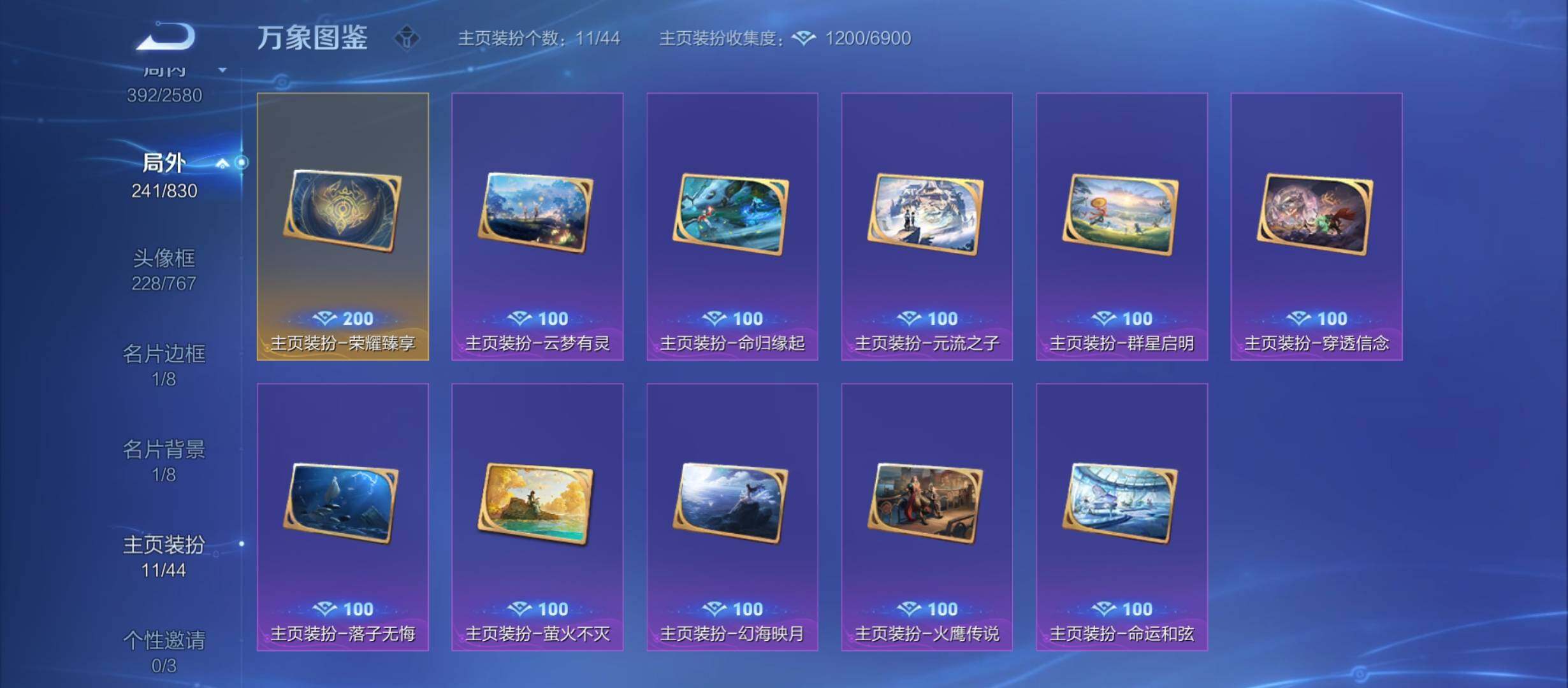 WZYXS3207808王者荣耀账号详情图22