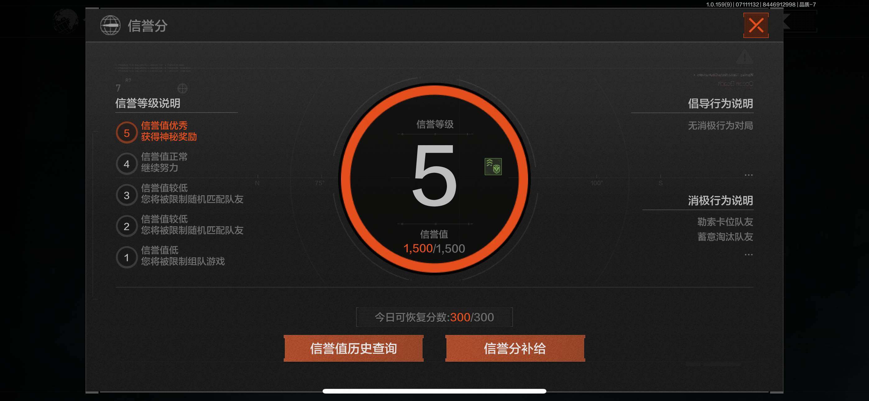 AQZY33532暗区突围账号详情图39 AQZY33532暗区突围账号详情图39