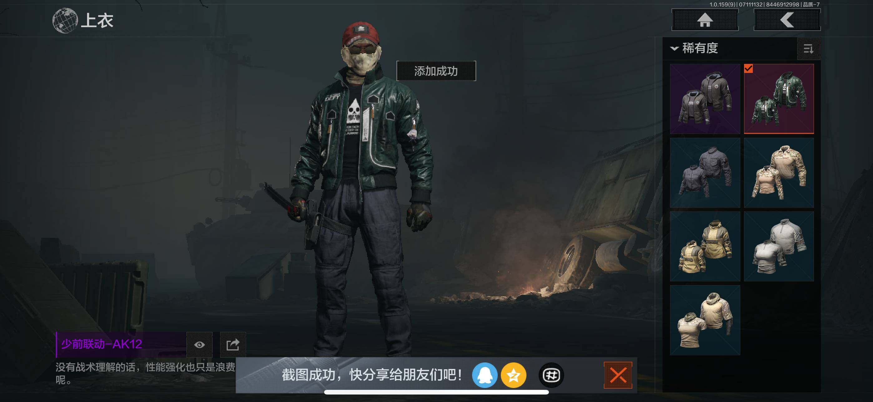AQZY33532暗区突围账号详情图15 AQZY33532暗区突围账号详情图15
