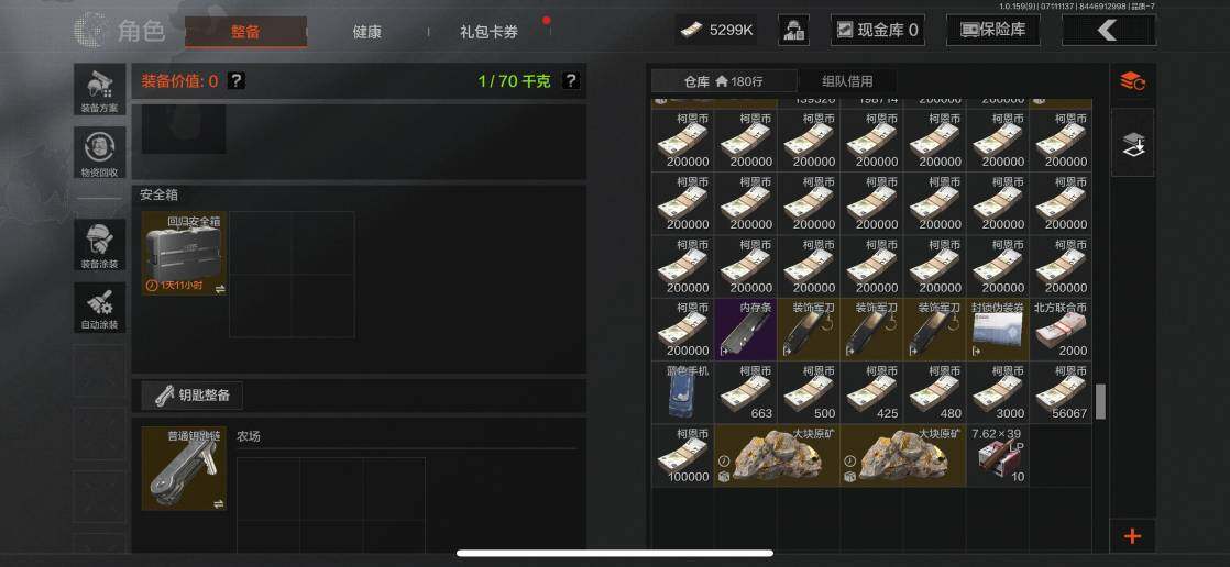 AQZY33532暗区突围账号详情图38 AQZY33532暗区突围账号详情图38