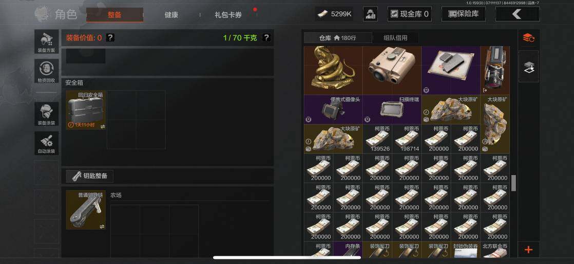 AQZY33532暗区突围账号详情图37 AQZY33532暗区突围账号详情图37