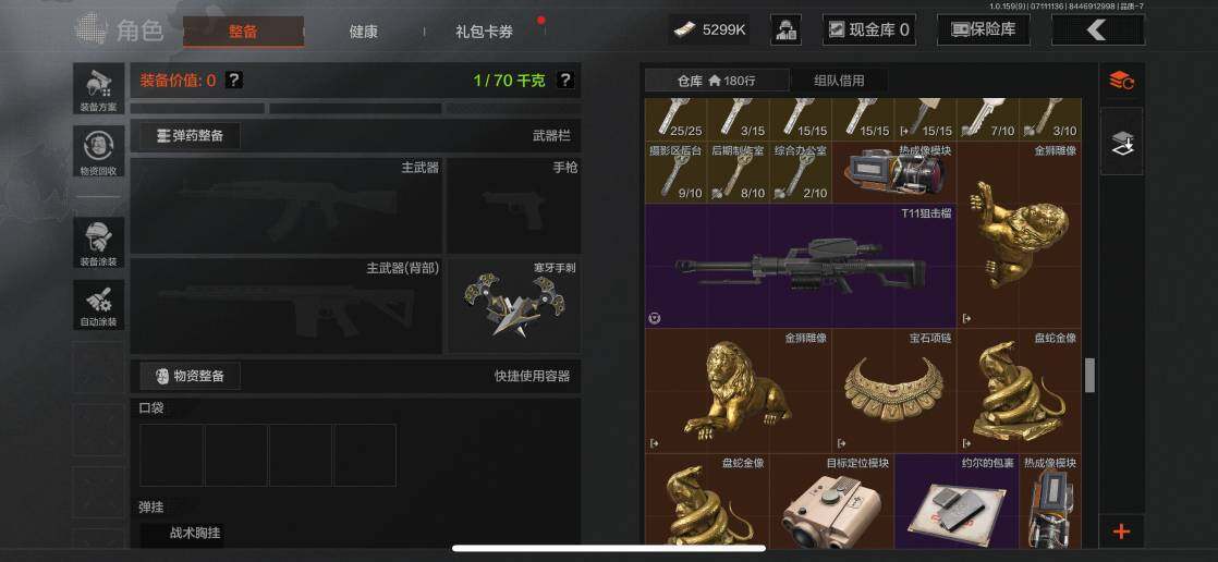 AQZY33532暗区突围账号详情图36 AQZY33532暗区突围账号详情图36