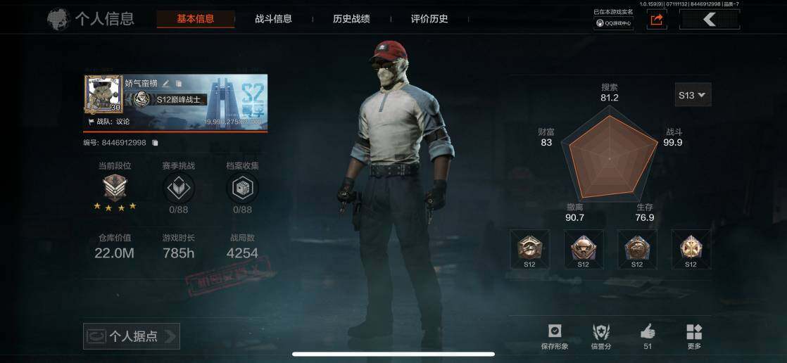 AQZY33532暗区突围账号详情图2 AQZY33532暗区突围账号详情图2