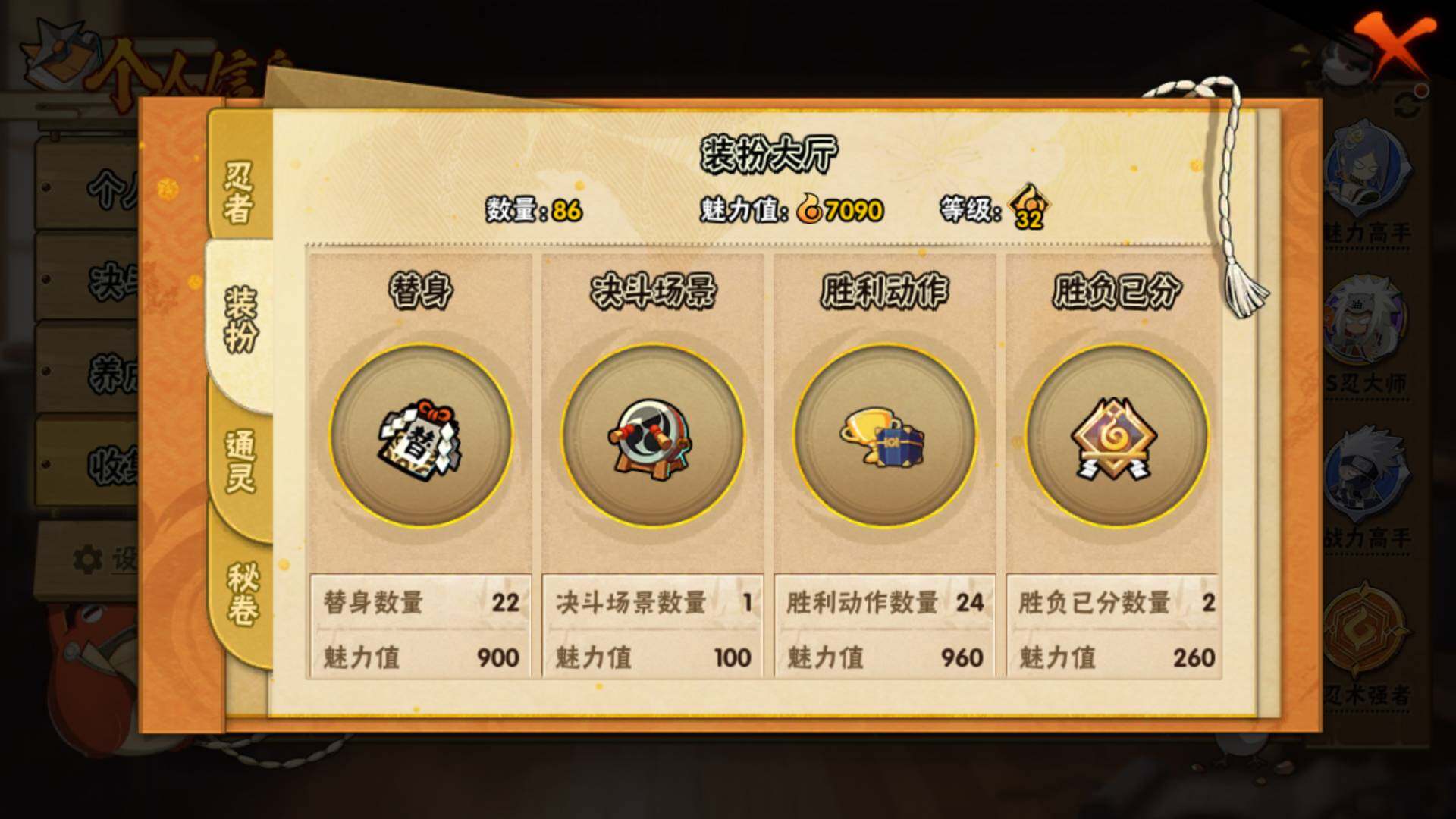 HYLFY315318火影忍者账号详情图6 HYLFY315318火影忍者账号详情图6