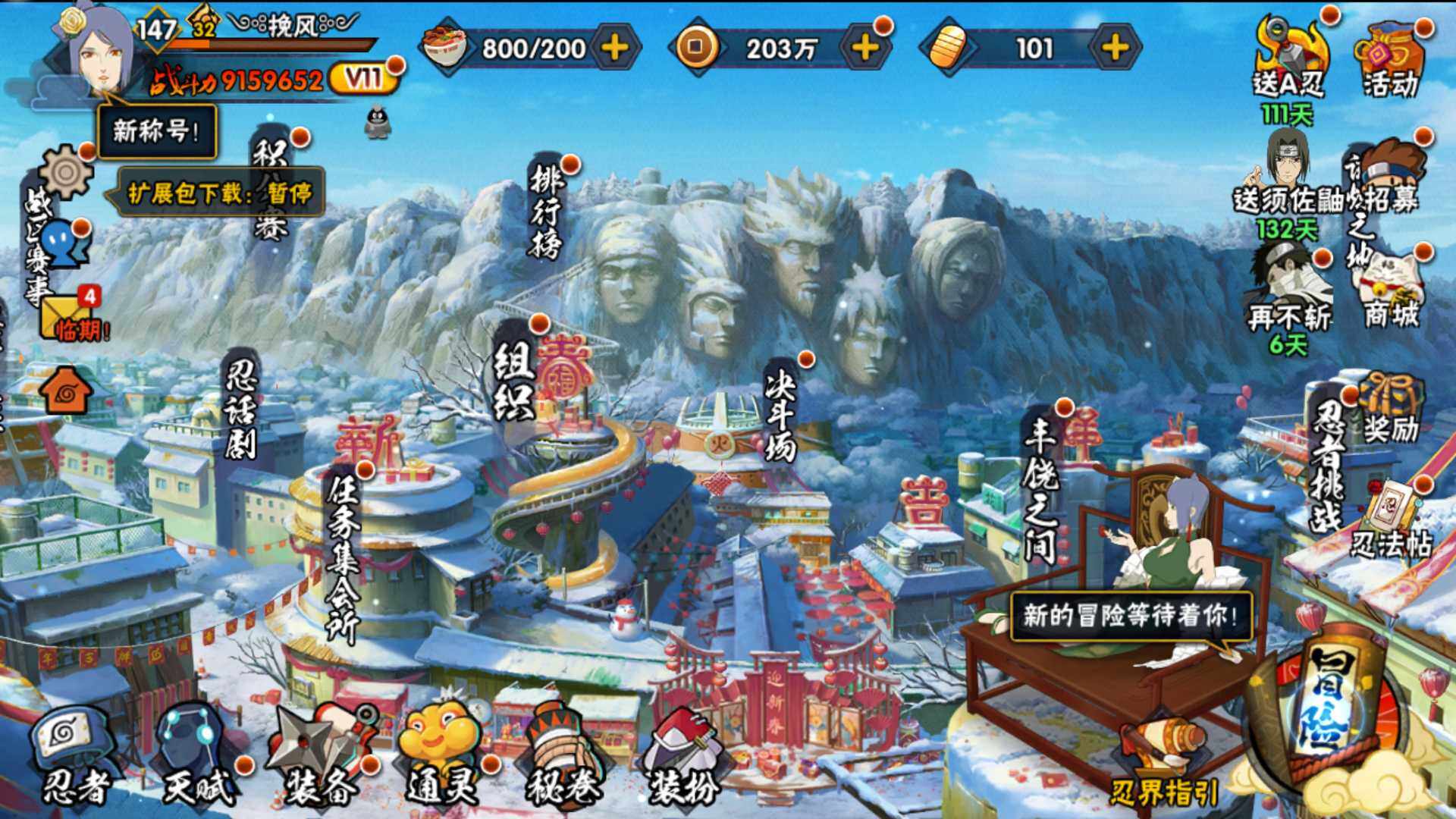 HYLFY315318火影忍者账号详情图8 HYLFY315318火影忍者账号详情图8