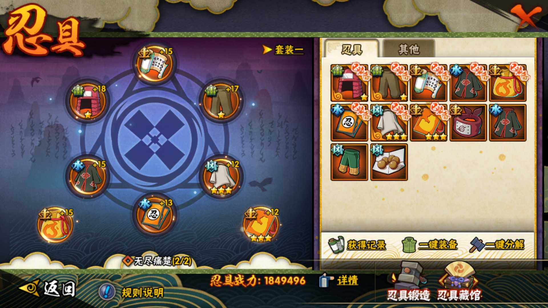 HYLFY315318火影忍者账号详情图22 HYLFY315318火影忍者账号详情图22