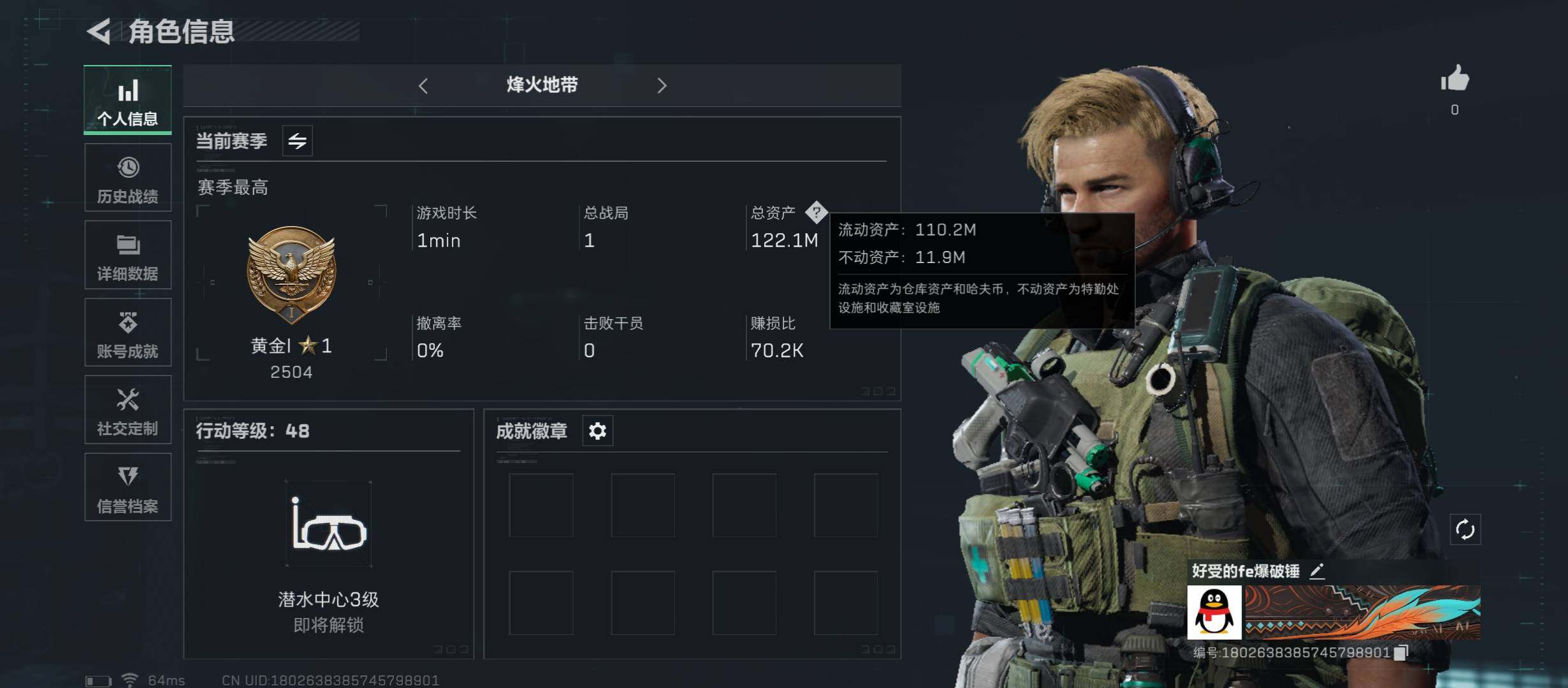 三角洲行动账号QQ[10070171]【Q区三端互通】【无二次-8/18出二次】ASYs1465-特勤处：仓库7级/训练中心4级/靶场5级-总资产122.1M-哈夫币21592k-烽火等级：48级【勾选了部分账号，详细