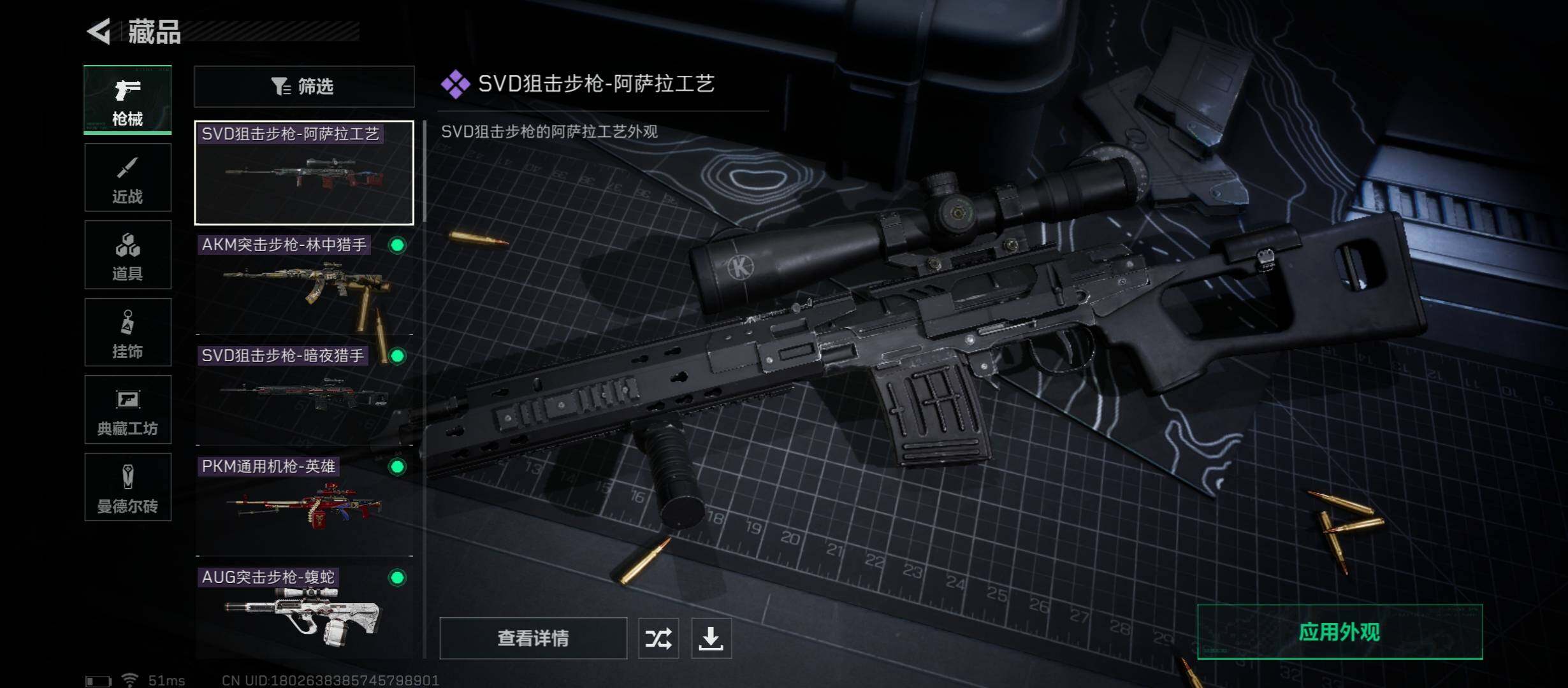 SJZYXS311321三角洲行动账号详情图5 SJZYXS311321三角洲行动账号详情图5