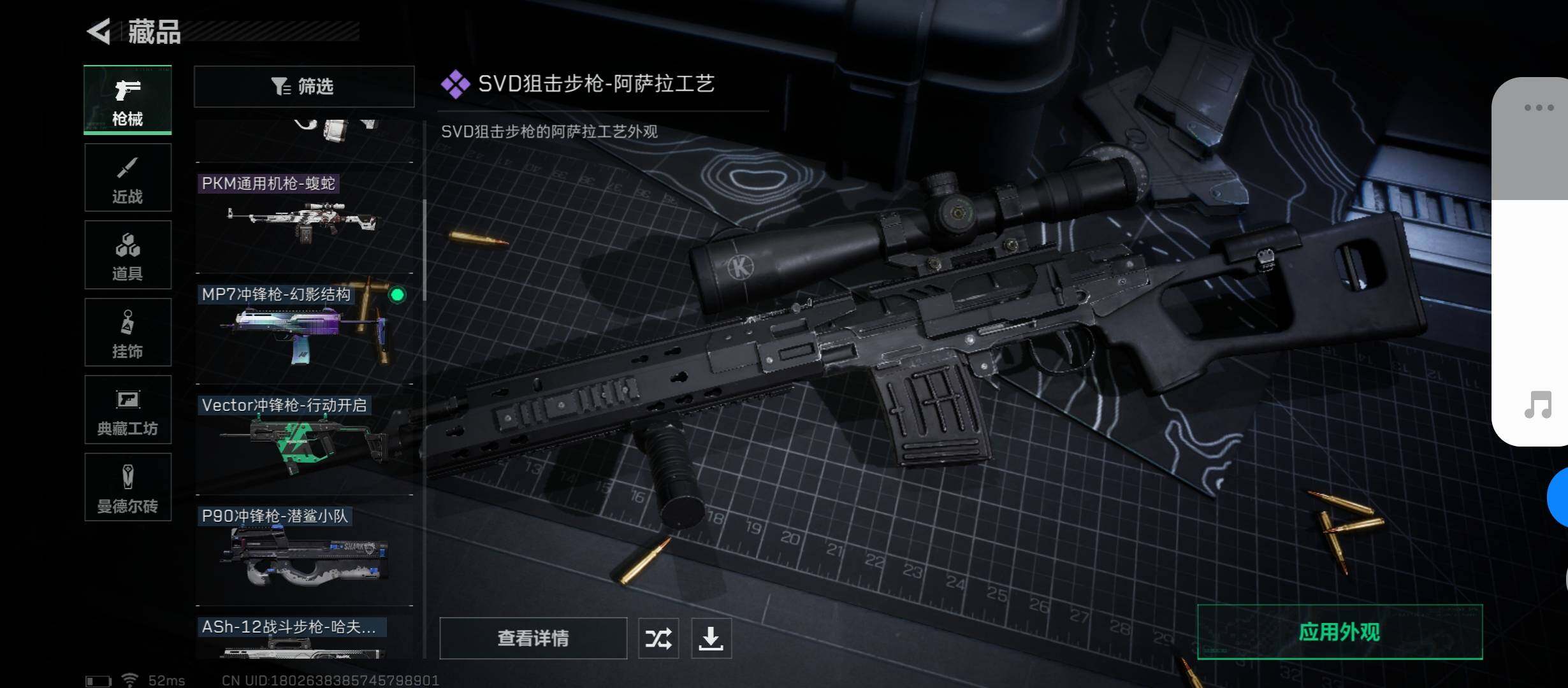 SJZYXS311321三角洲行动账号详情图6 SJZYXS311321三角洲行动账号详情图6
