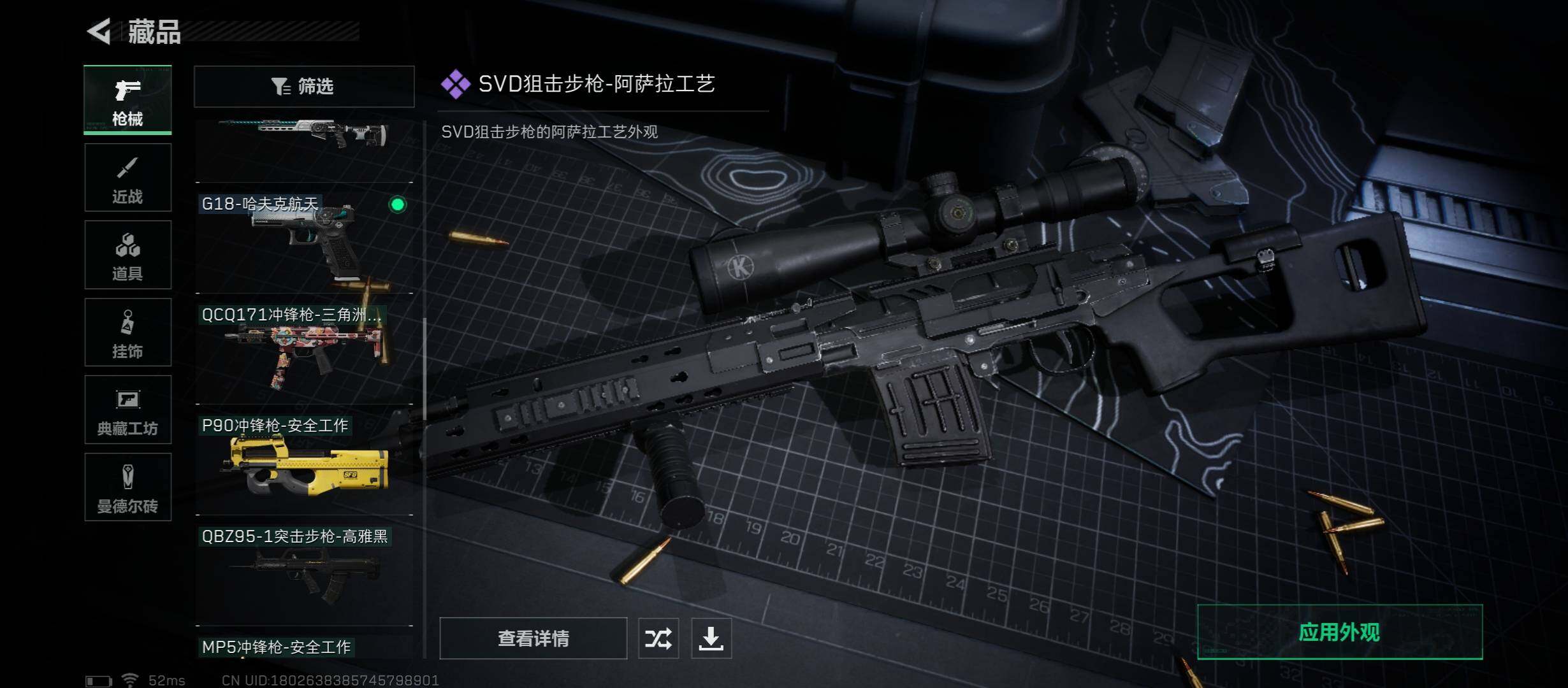 SJZYXS311321三角洲行动账号详情图7 SJZYXS311321三角洲行动账号详情图7