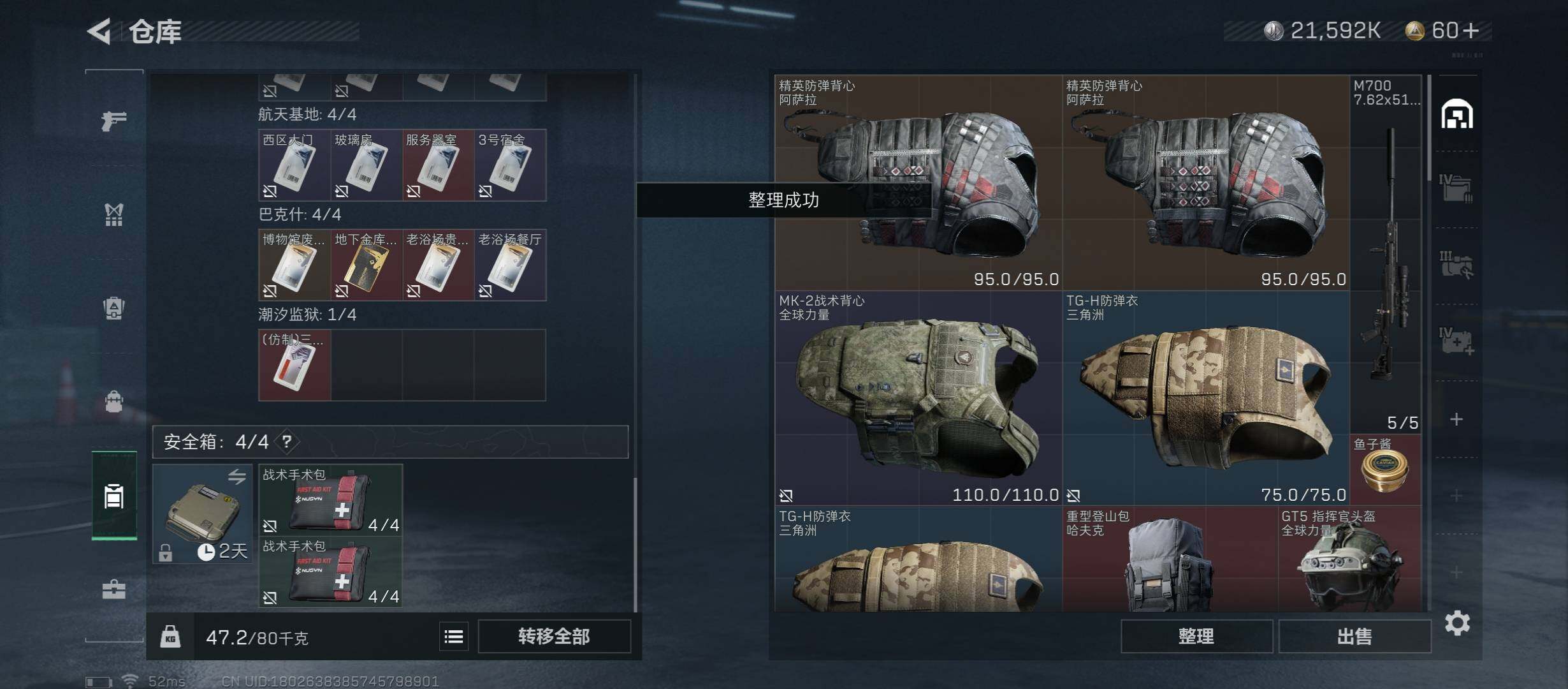 SJZYXS311321三角洲行动账号详情图10 SJZYXS311321三角洲行动账号详情图10