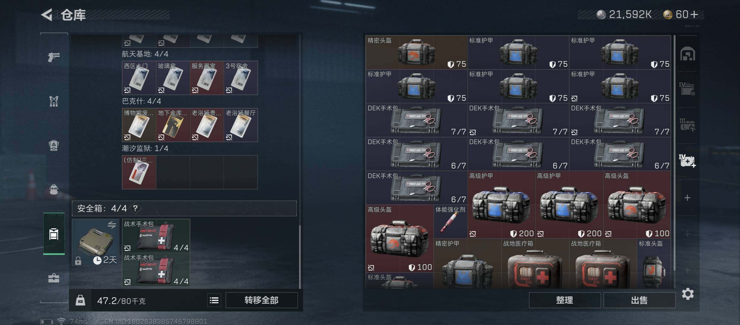 SJZYXS311321三角洲行动账号详情图13 SJZYXS311321三角洲行动账号详情图13