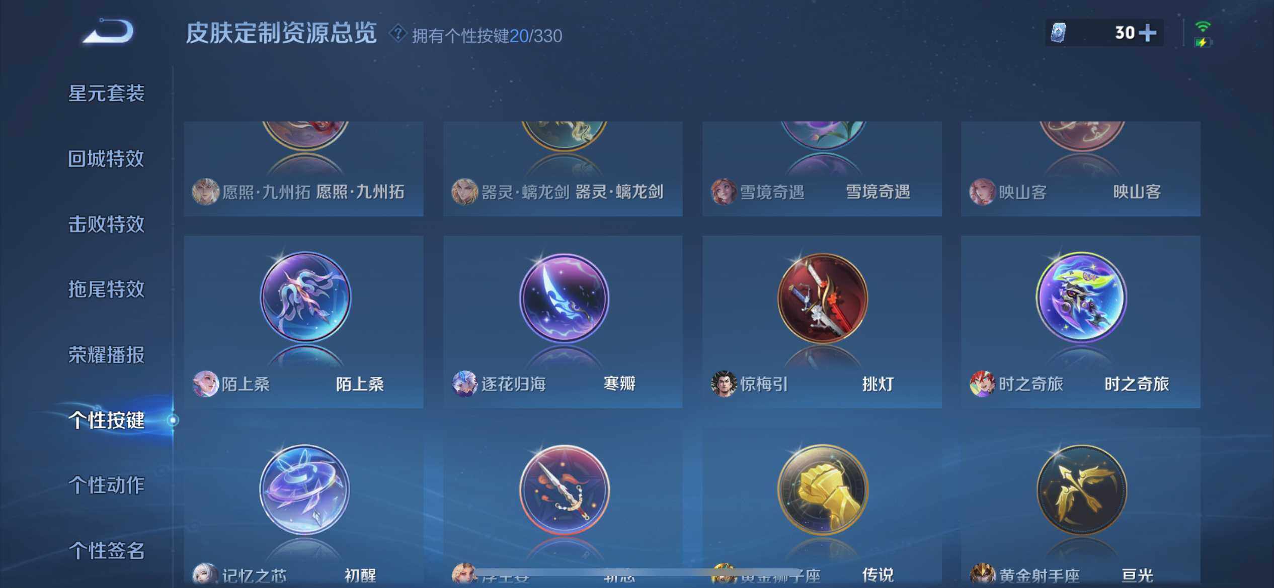 WZ033205303王者荣耀账号详情图10 WZ033205303王者荣耀账号详情图10