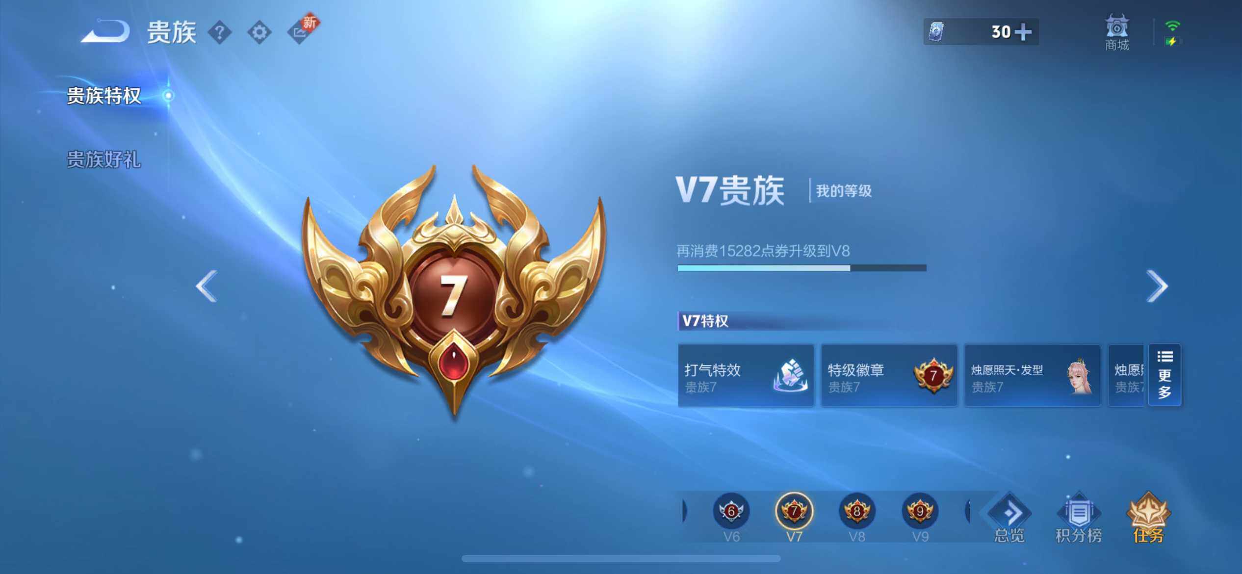 WZ033205303王者荣耀账号详情图11 WZ033205303王者荣耀账号详情图11