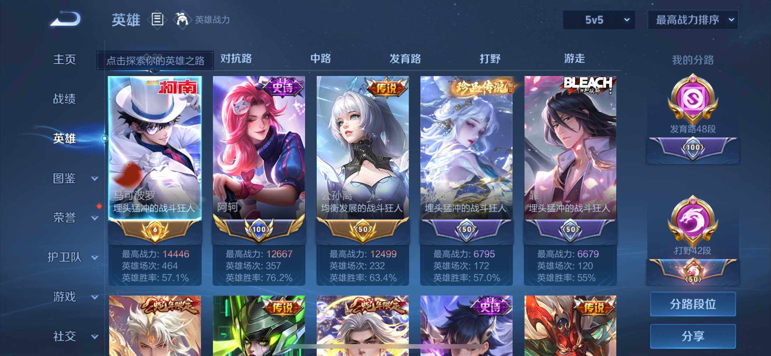 WZ033205303王者荣耀账号详情图12 WZ033205303王者荣耀账号详情图12