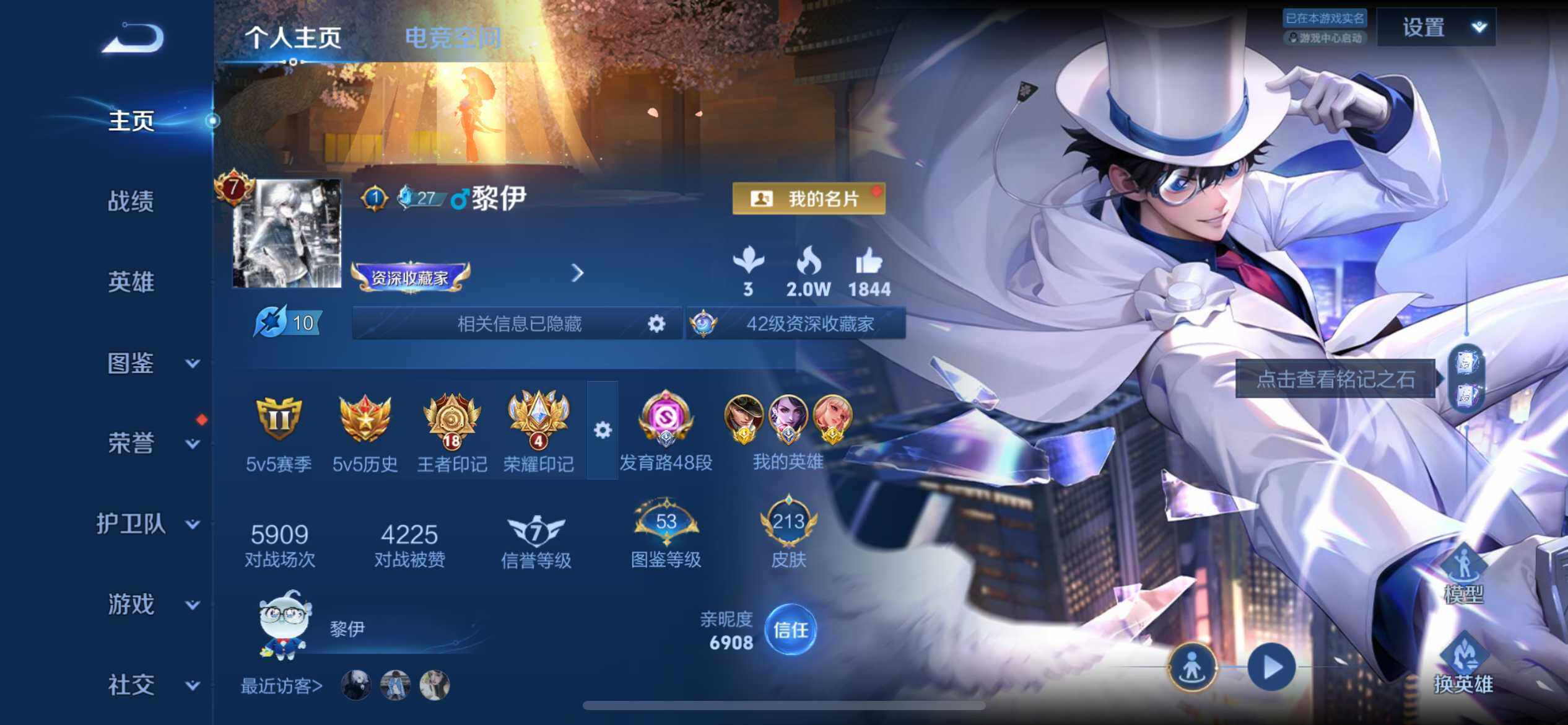 WZ033205303王者荣耀账号详情图13 WZ033205303王者荣耀账号详情图13