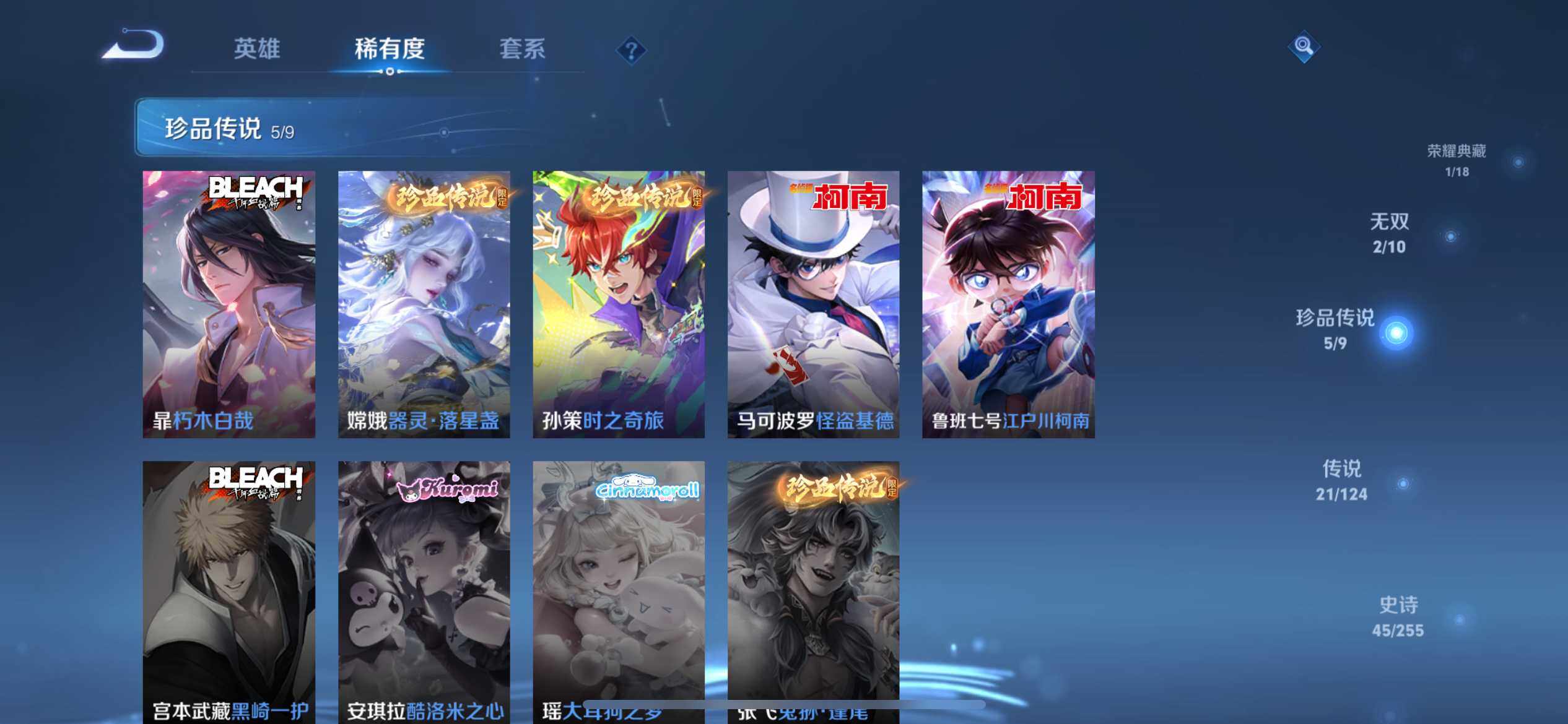 WZ033205303王者荣耀账号详情图15 WZ033205303王者荣耀账号详情图15