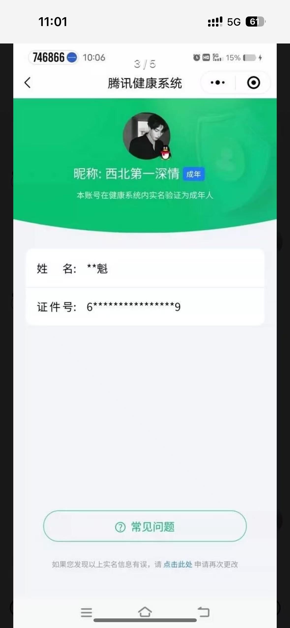 WZ033205303王者荣耀账号详情图16 WZ033205303王者荣耀账号详情图16