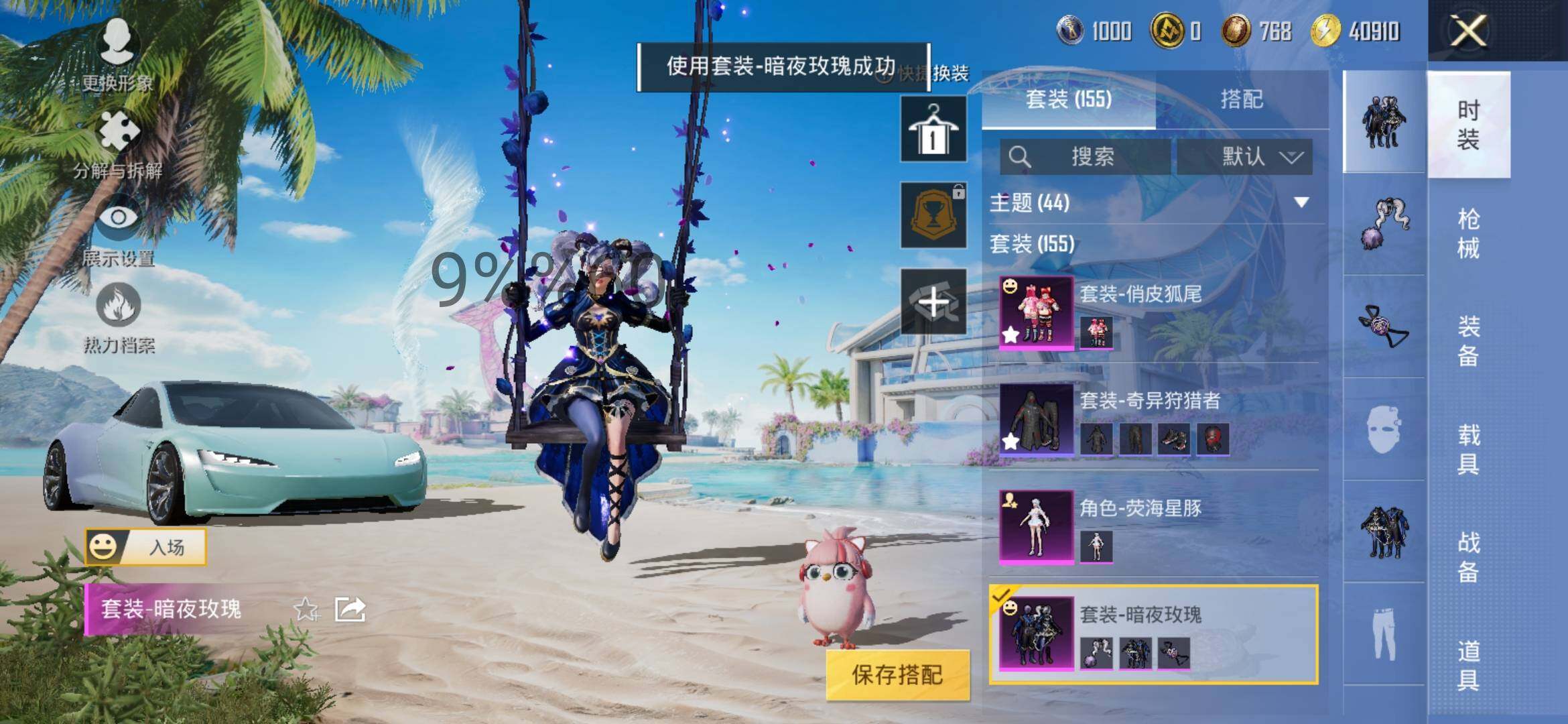 HPYXS3290715和平精英账号详情图7 HPYXS3290715和平精英账号详情图7