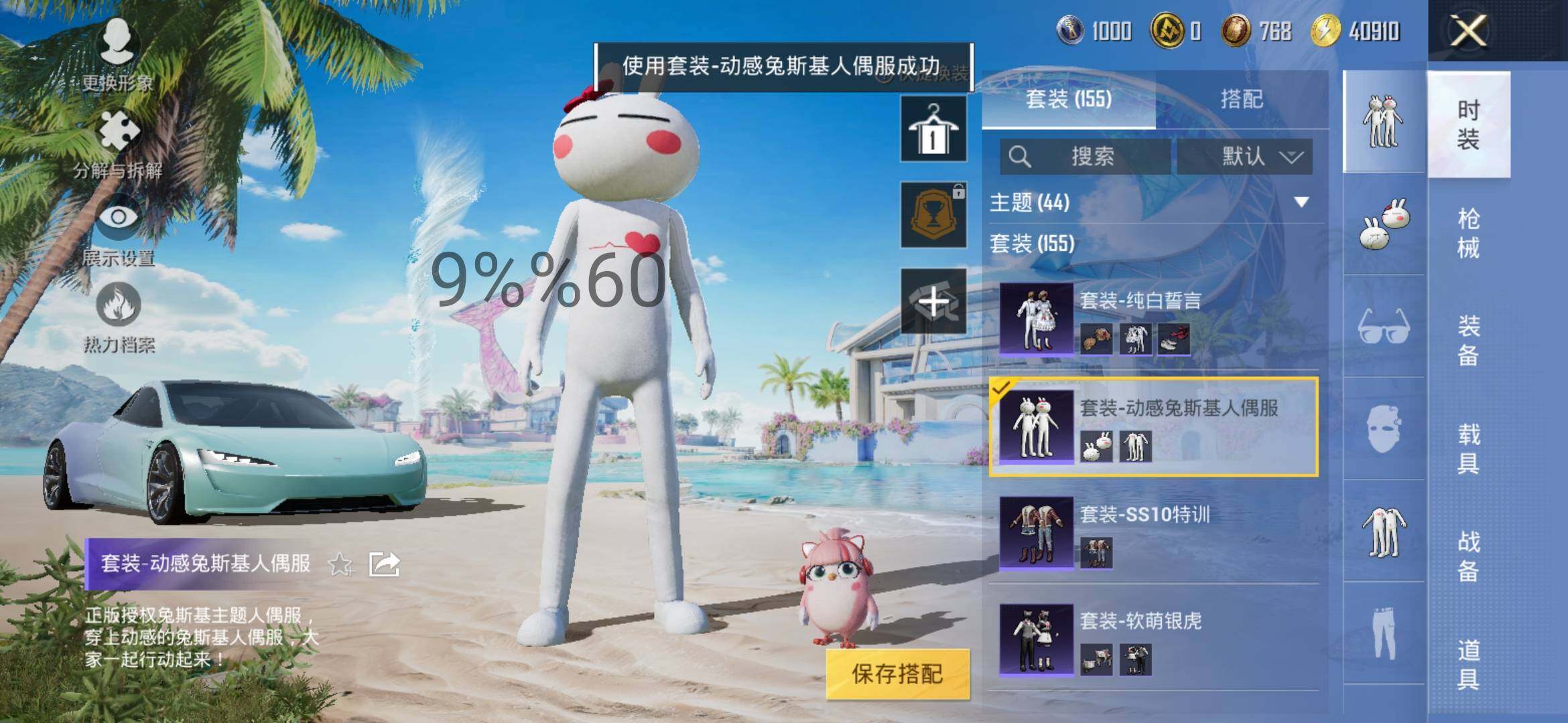 HPYXS3290715和平精英账号详情图10 HPYXS3290715和平精英账号详情图10