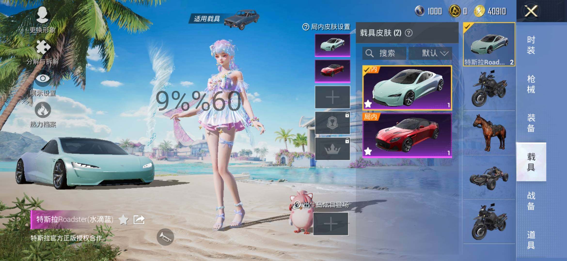 HPYXS3290715和平精英账号详情图13 HPYXS3290715和平精英账号详情图13