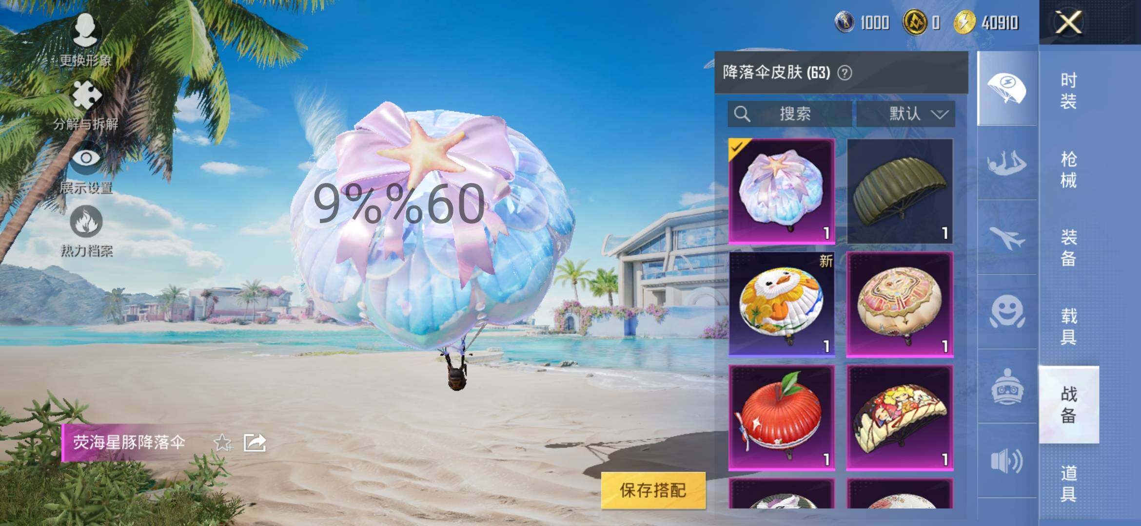 HPYXS3290715和平精英账号详情图14 HPYXS3290715和平精英账号详情图14