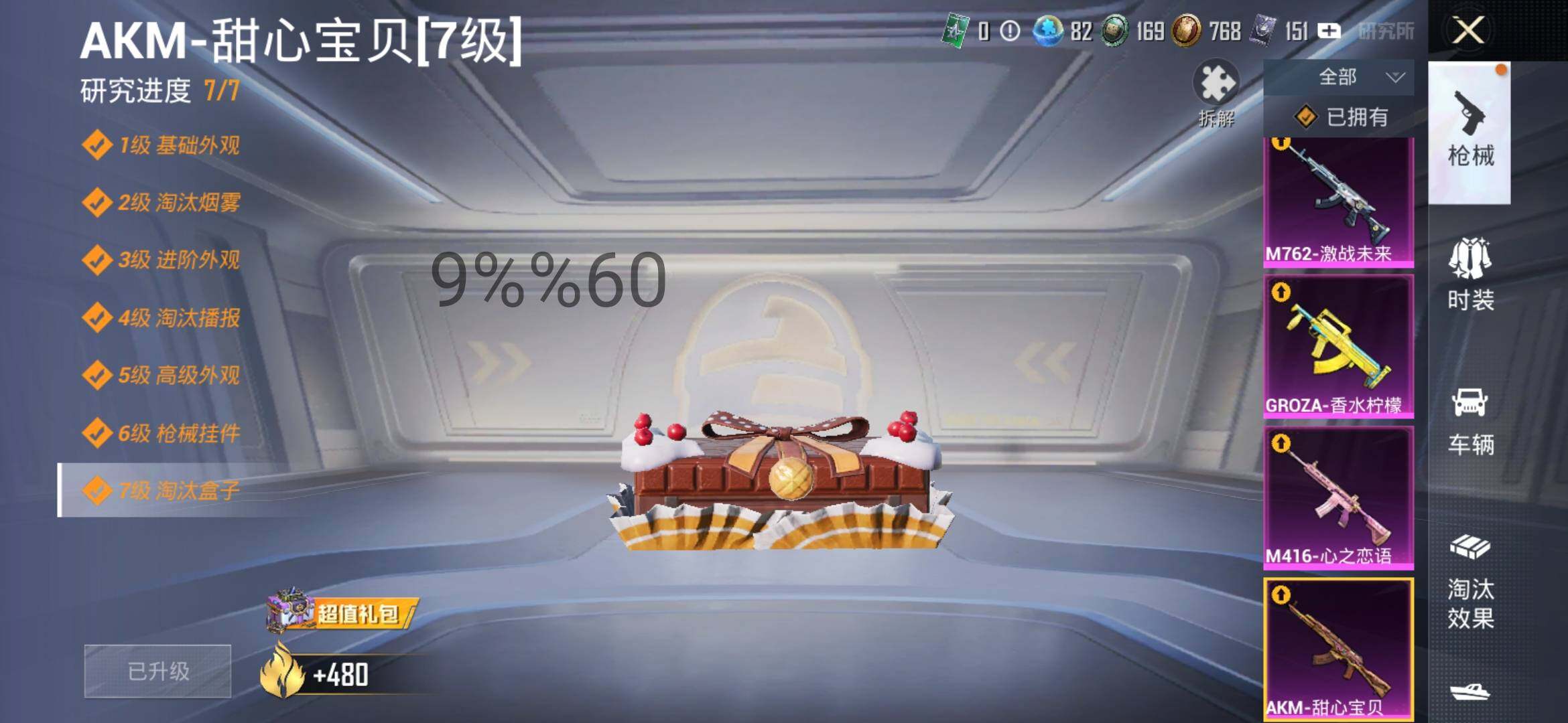 HPYXS3290715和平精英账号详情图18 HPYXS3290715和平精英账号详情图18