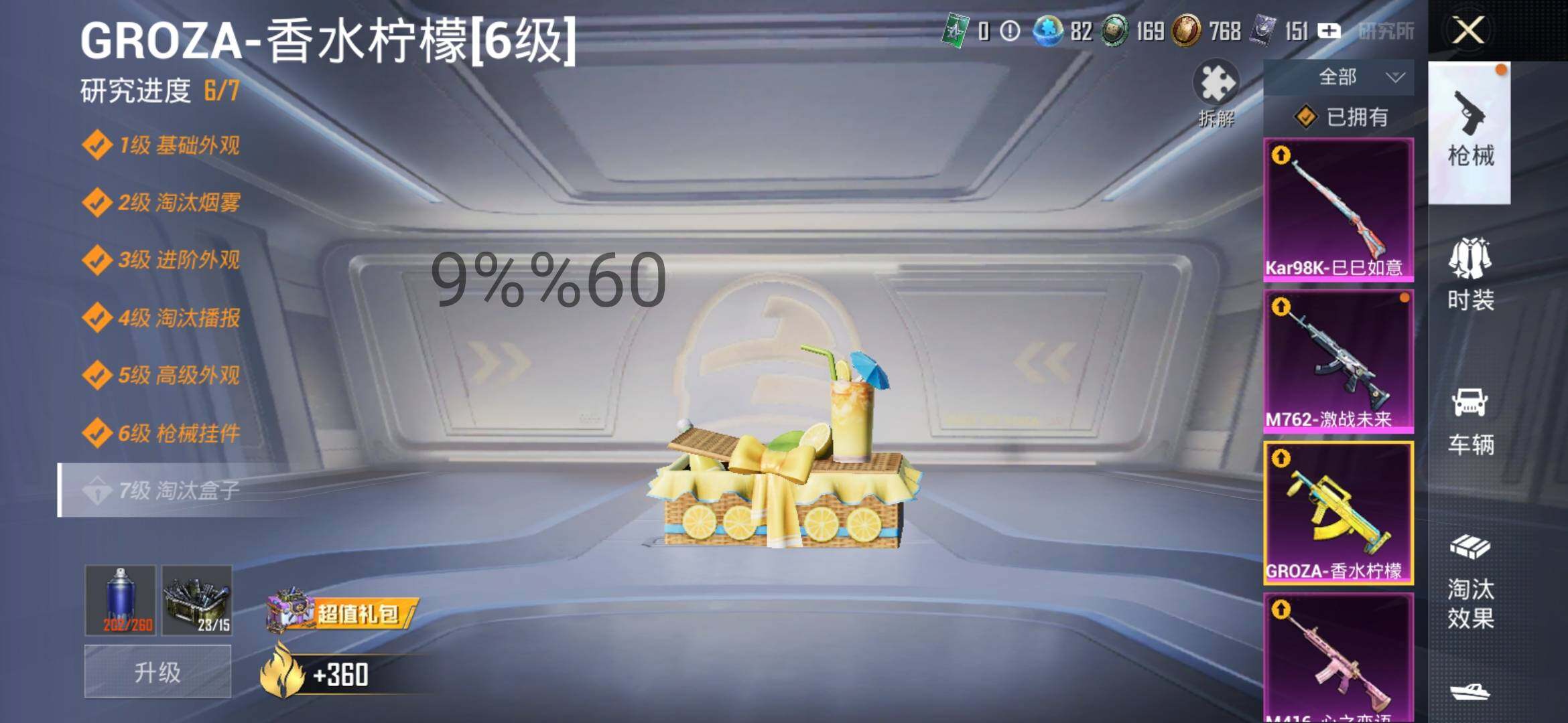 HPYXS3290715和平精英账号详情图17 HPYXS3290715和平精英账号详情图17