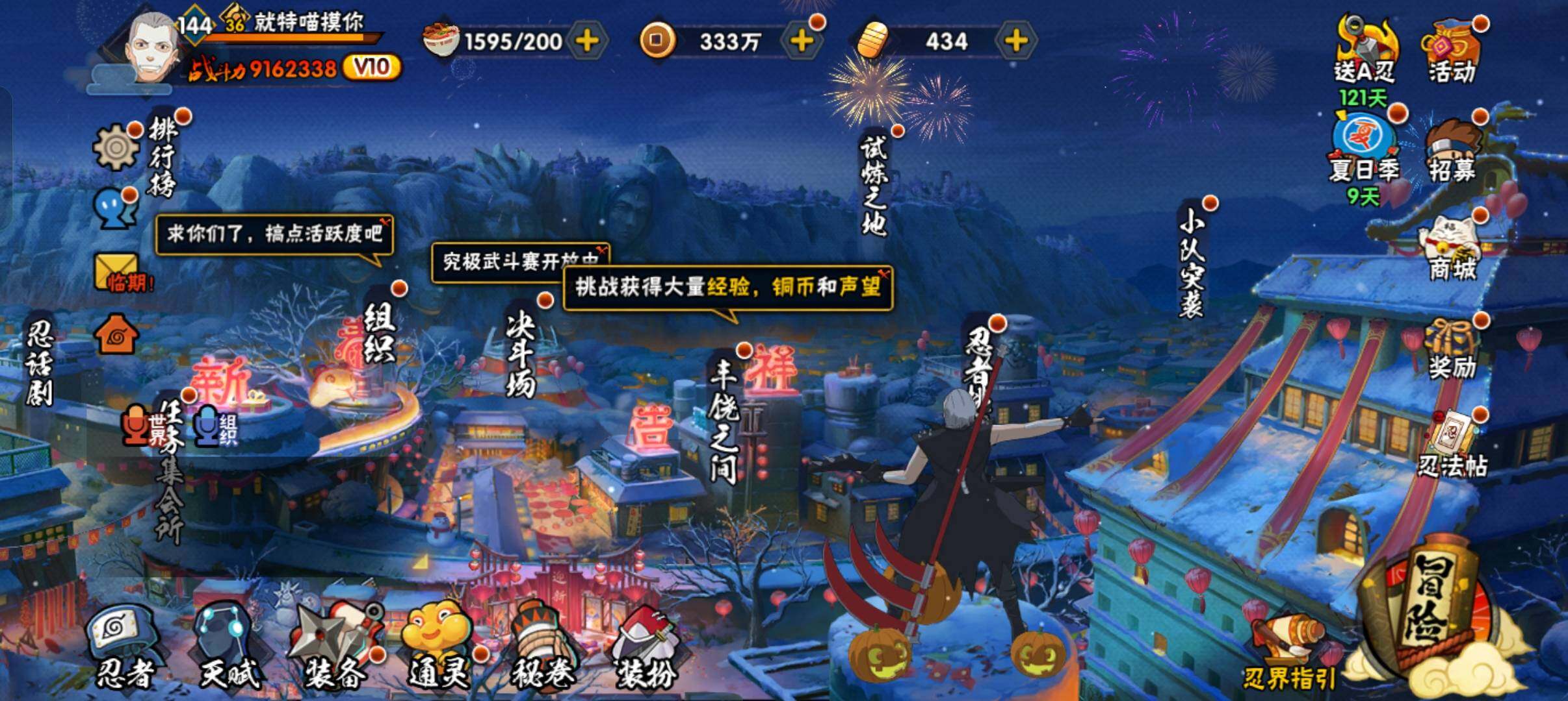 HYCMW320221火影忍者账号详情图12
