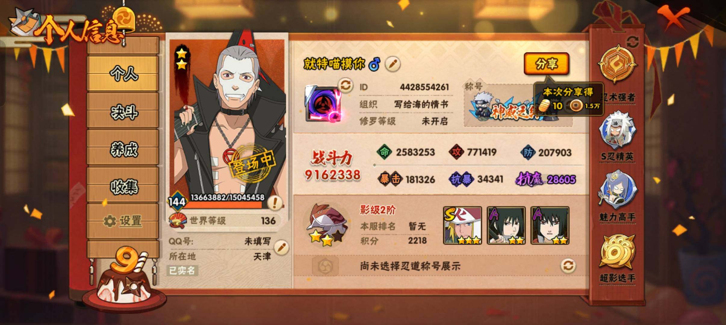 HYCMW320221火影忍者账号详情图13