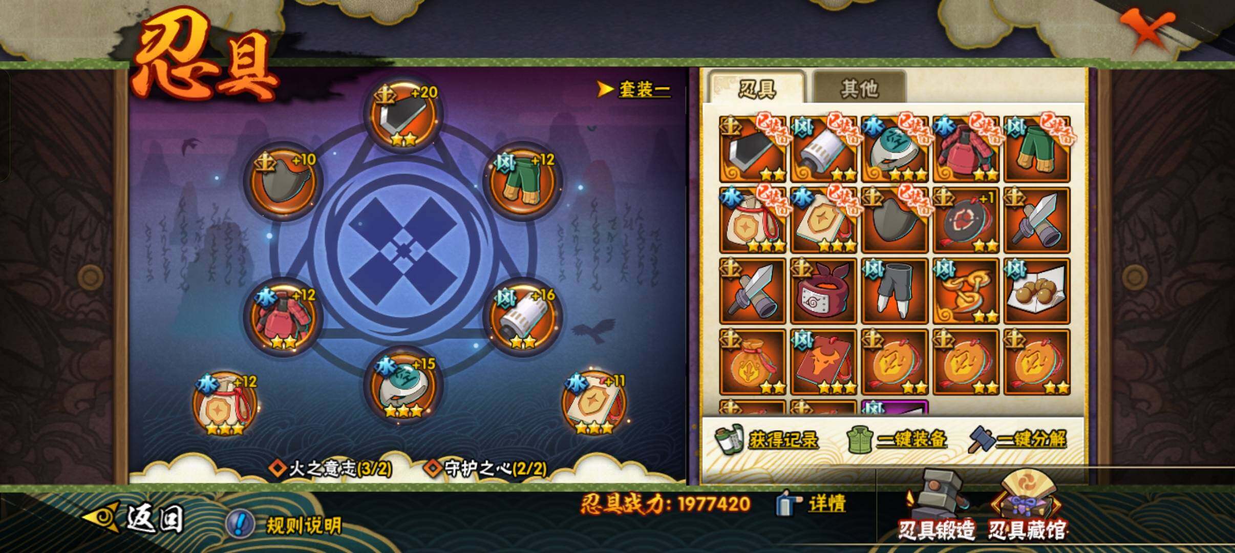 HYCMW320221火影忍者账号详情图15